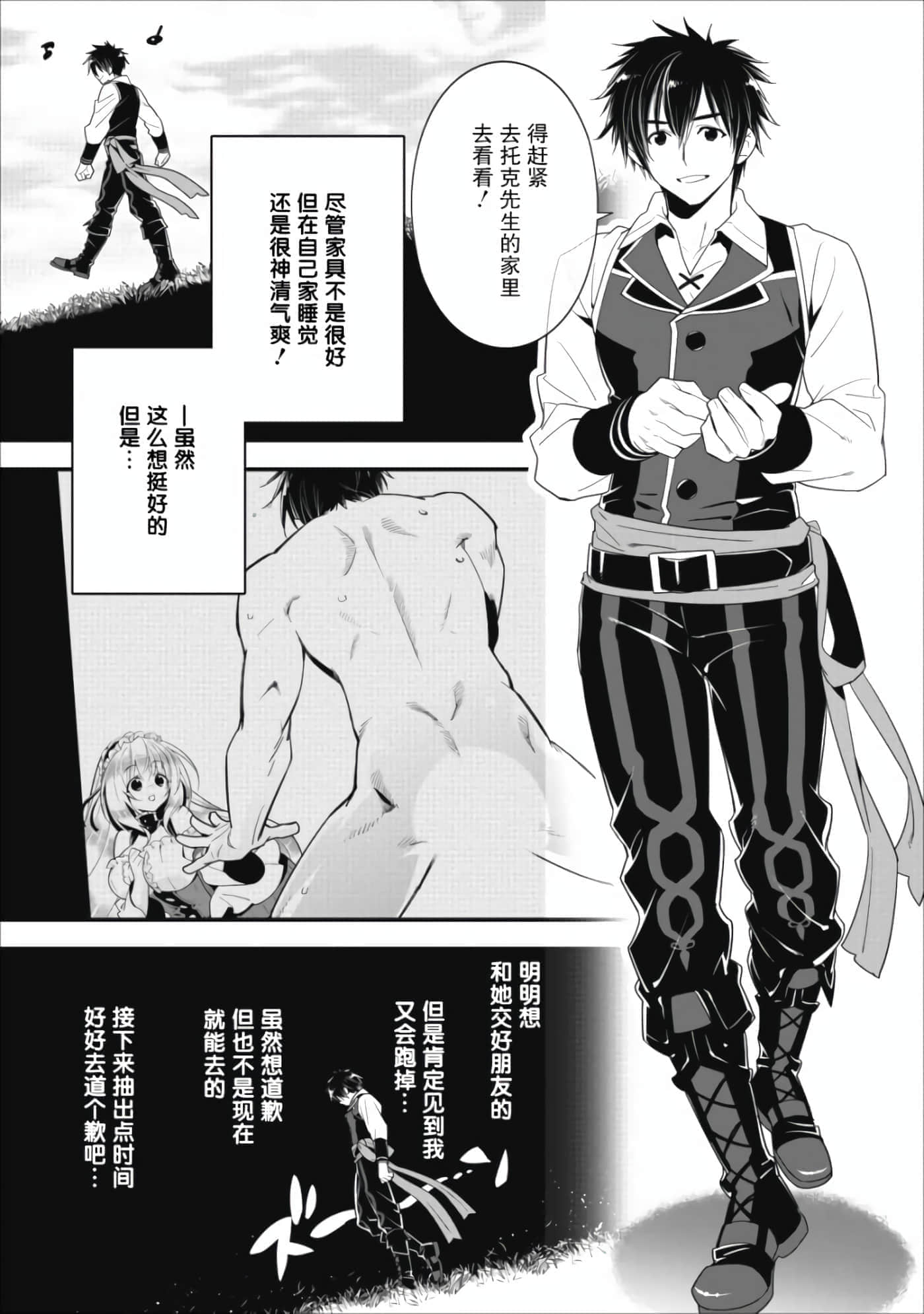 第 54 页