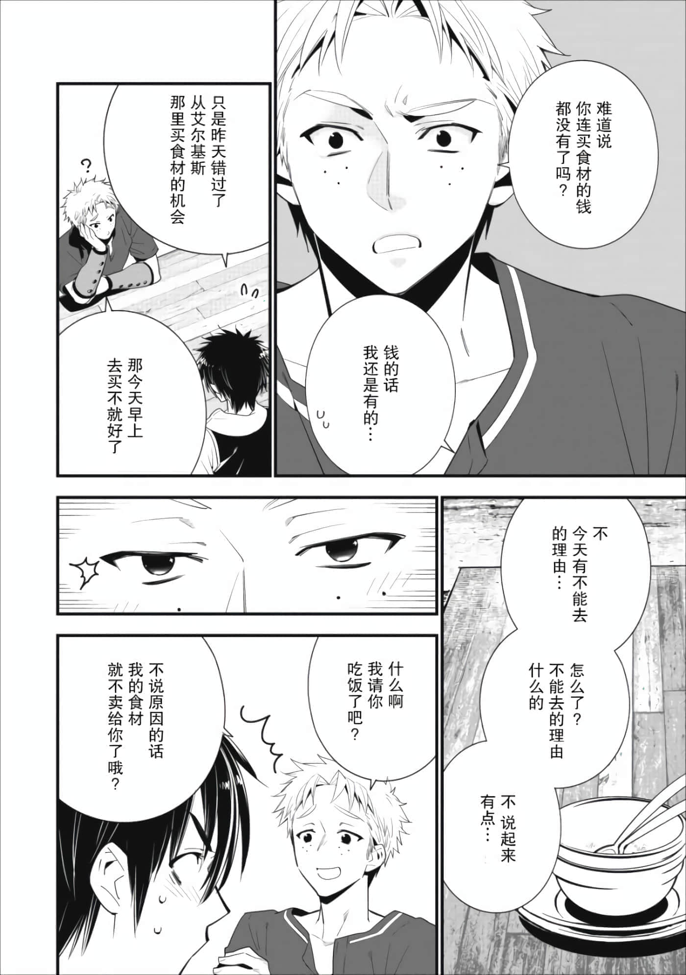 第 59 页