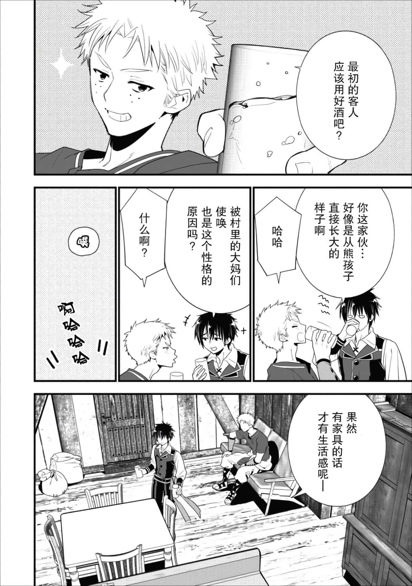 第 68 页