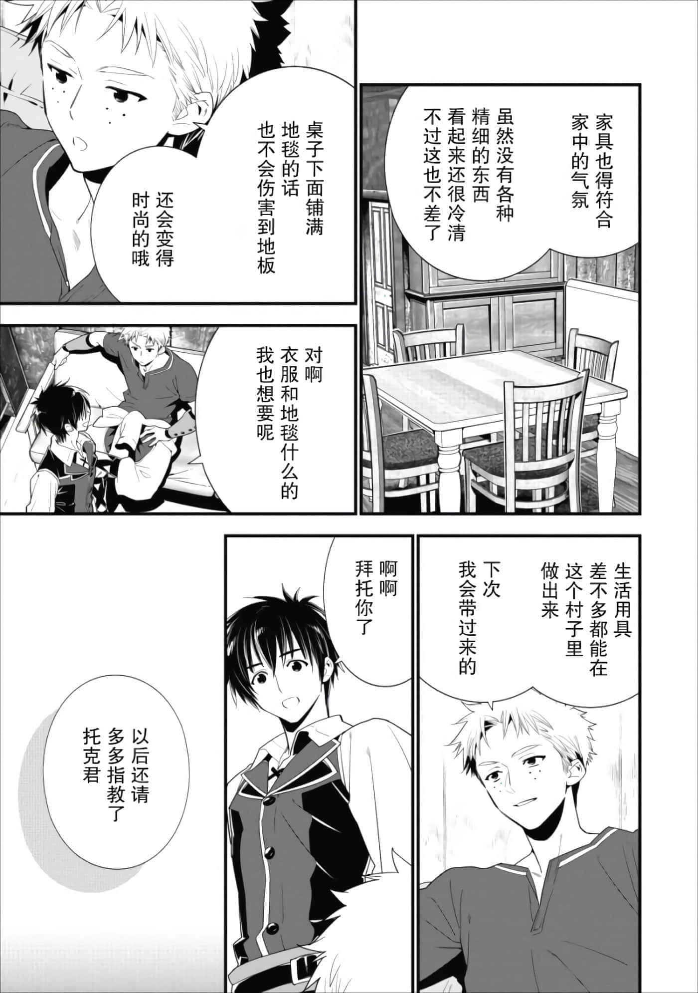 第 69 页