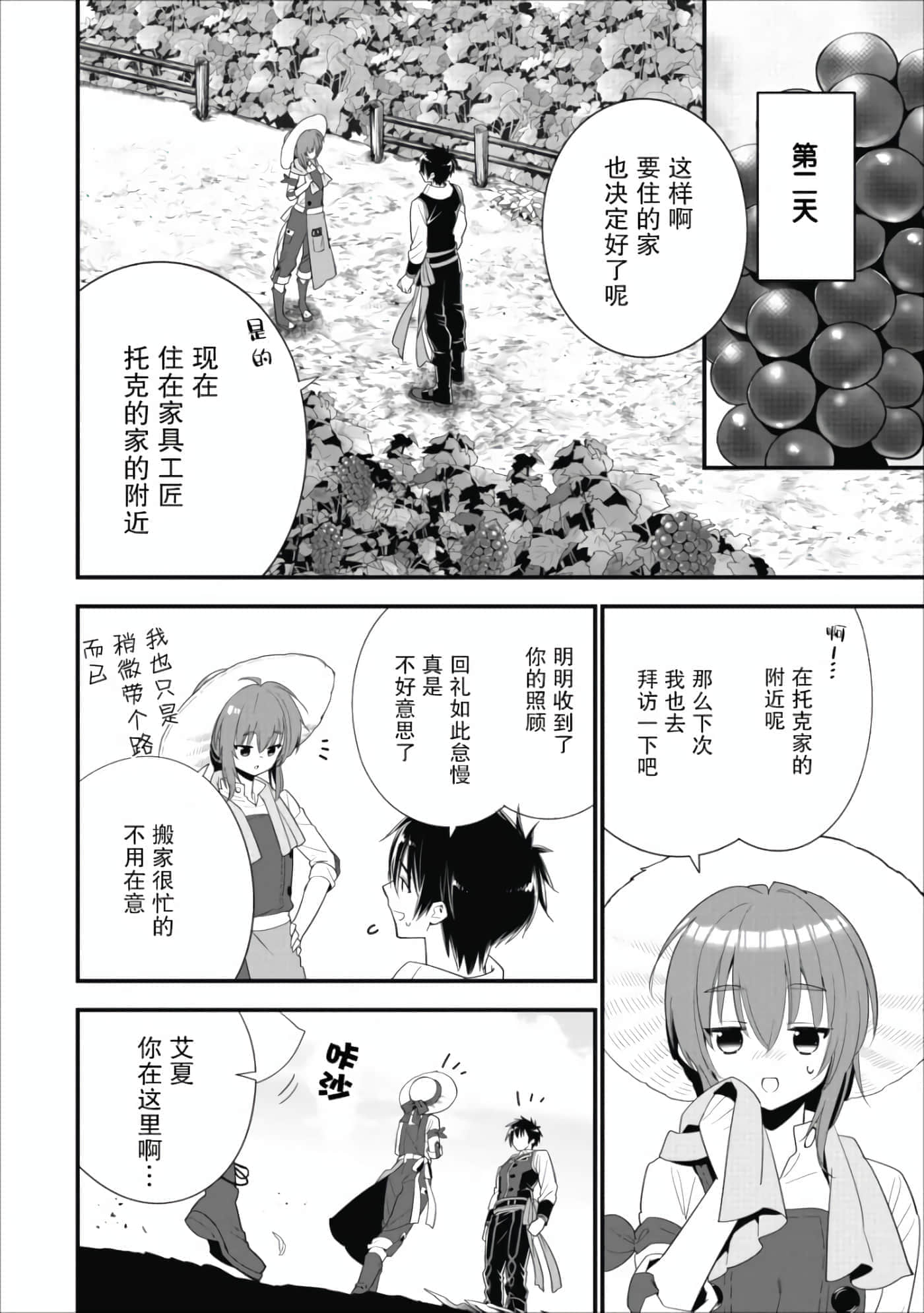 第 70 页