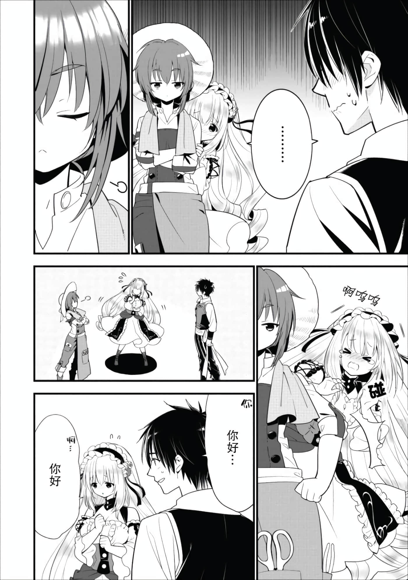 第 72 页