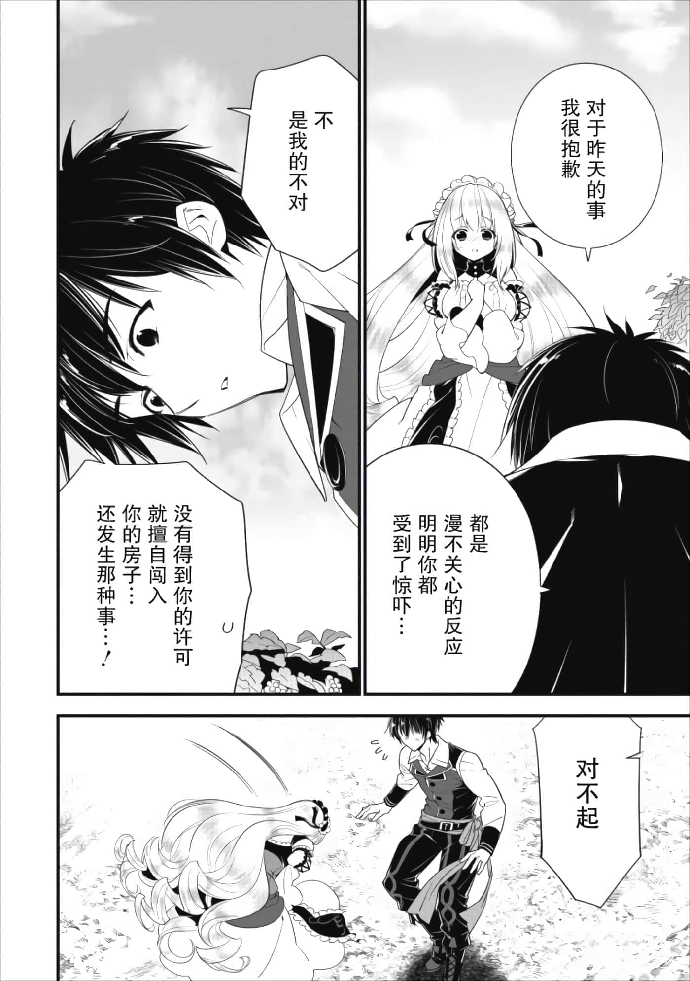 第 74 页