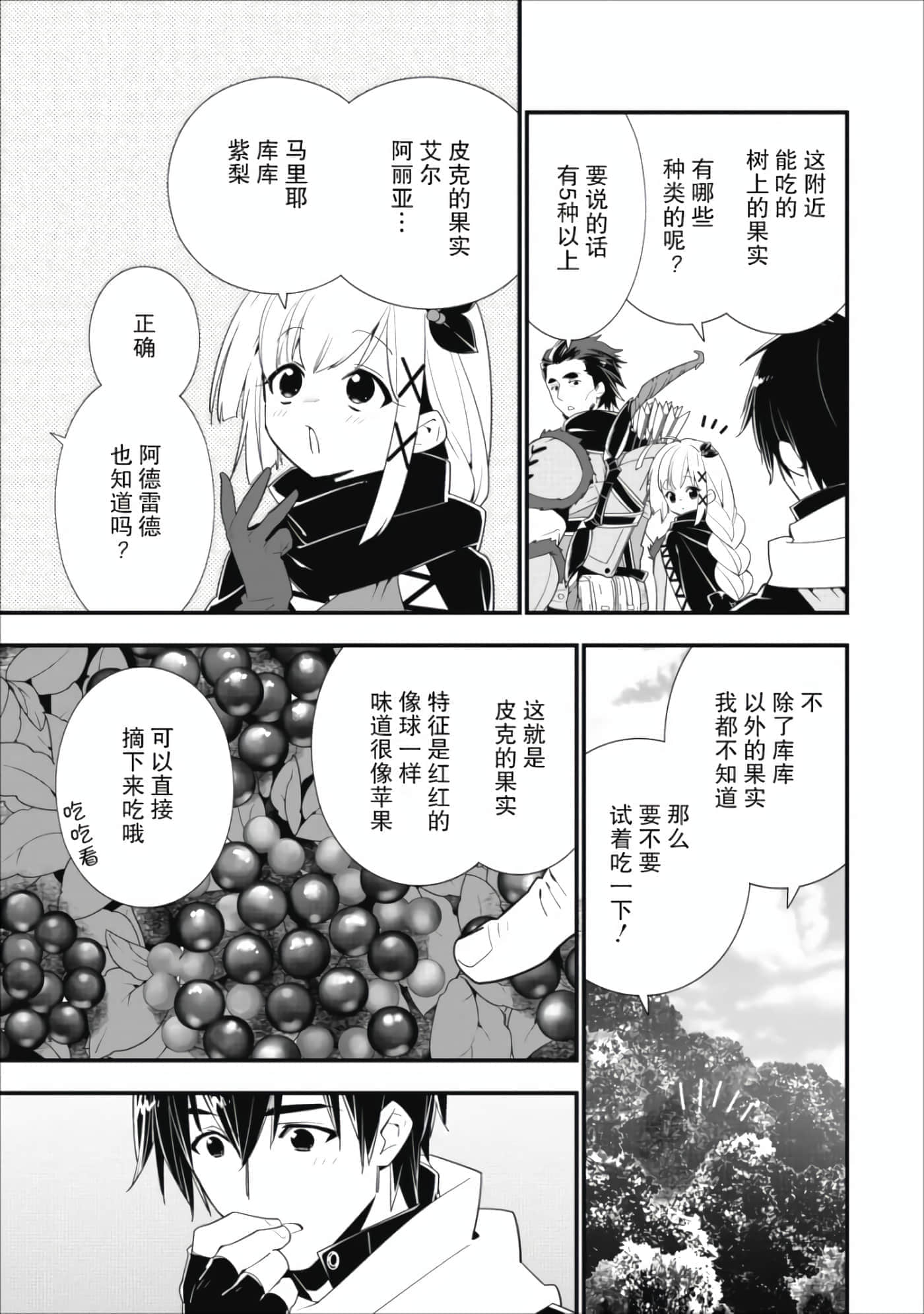 第 87 页