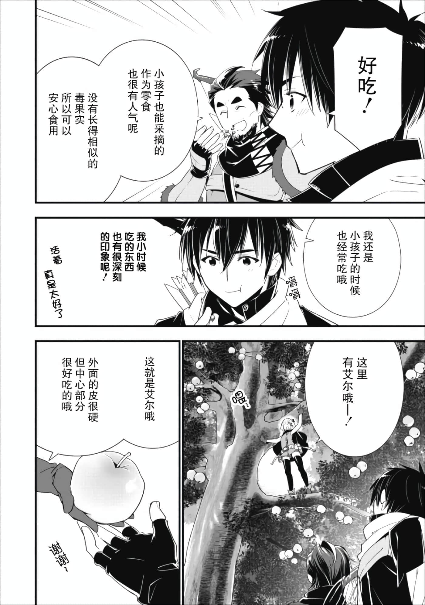 第 88 页