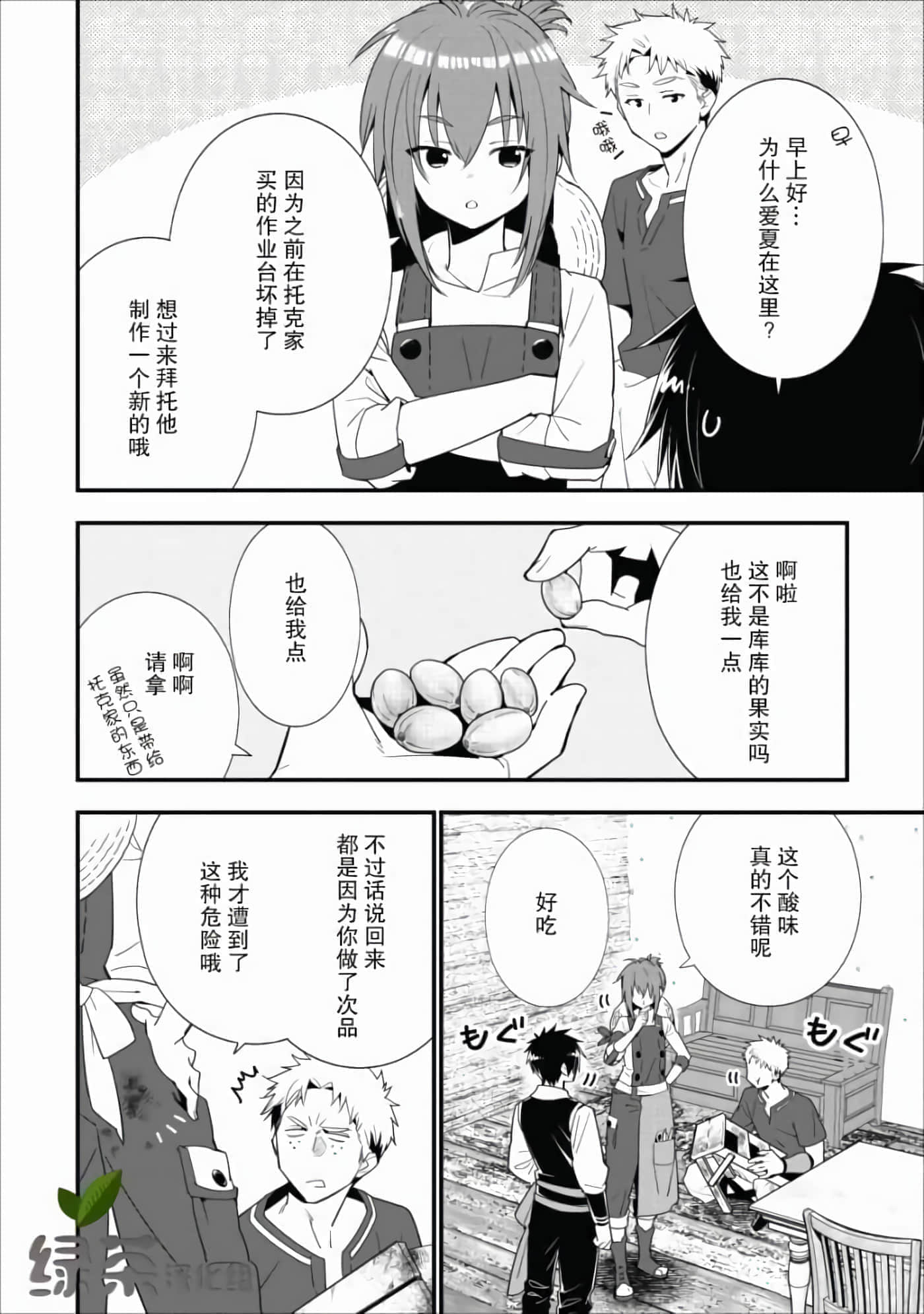 第 100 页