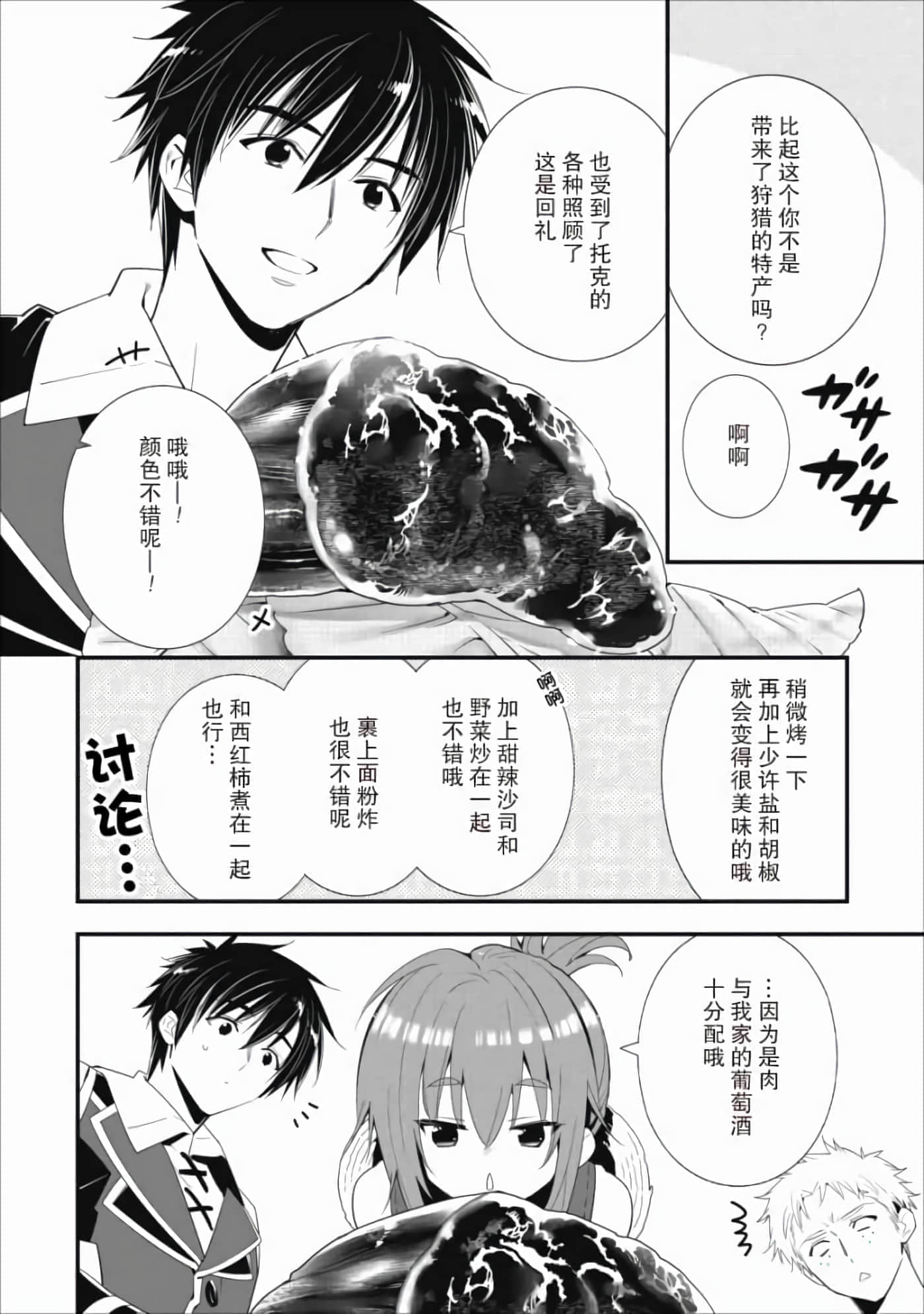 第 102 页