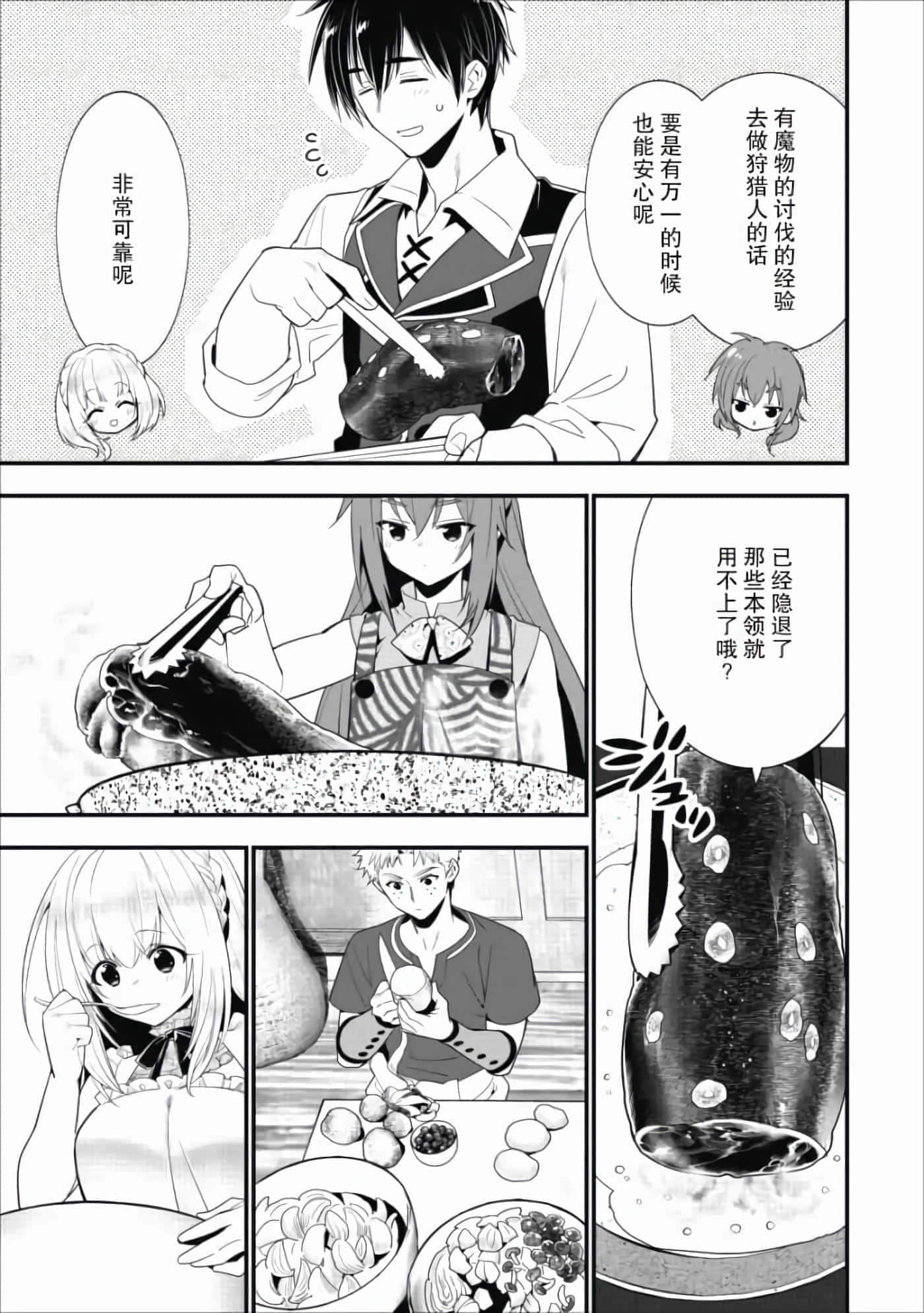 第 111 页