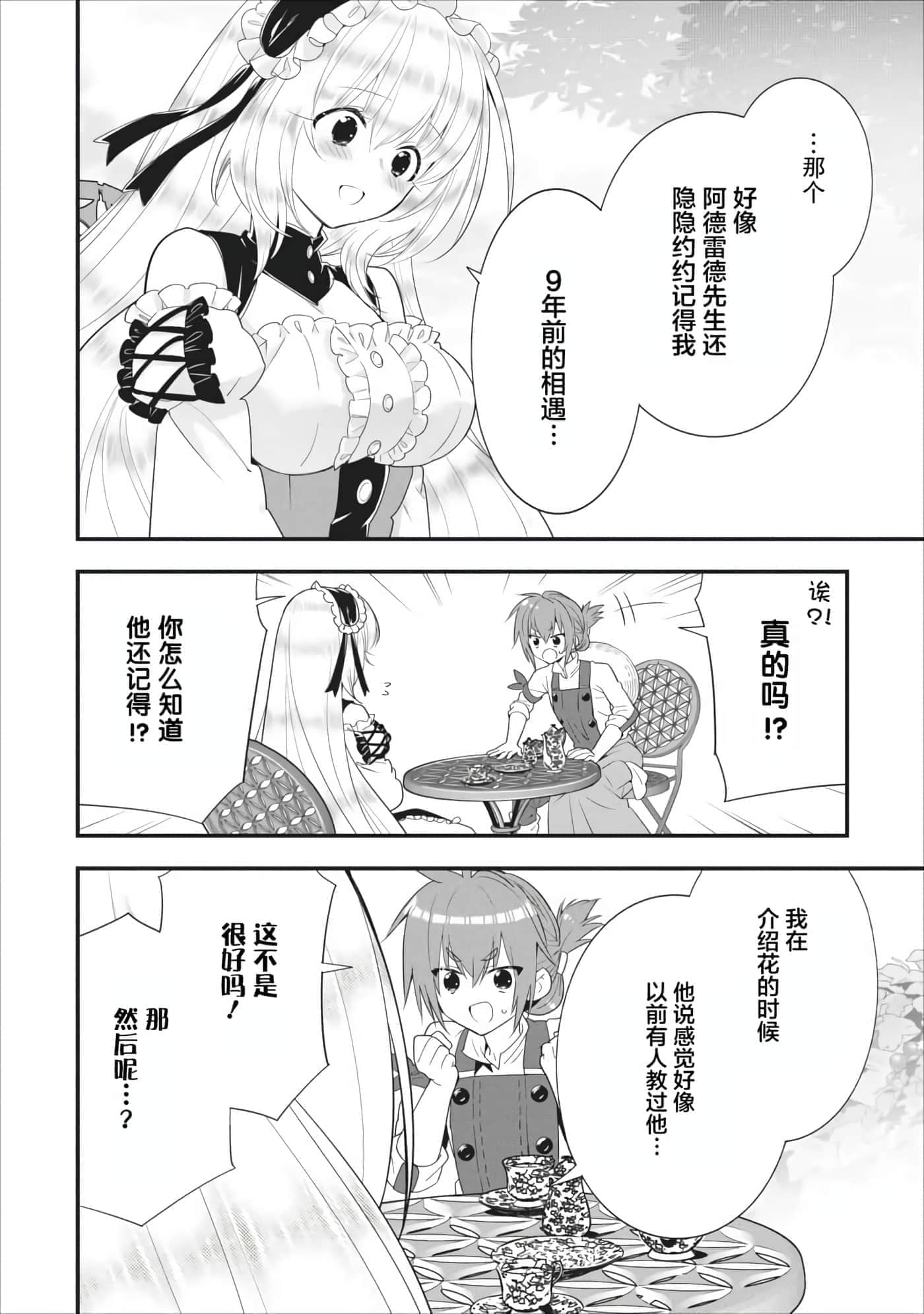 第 38 页