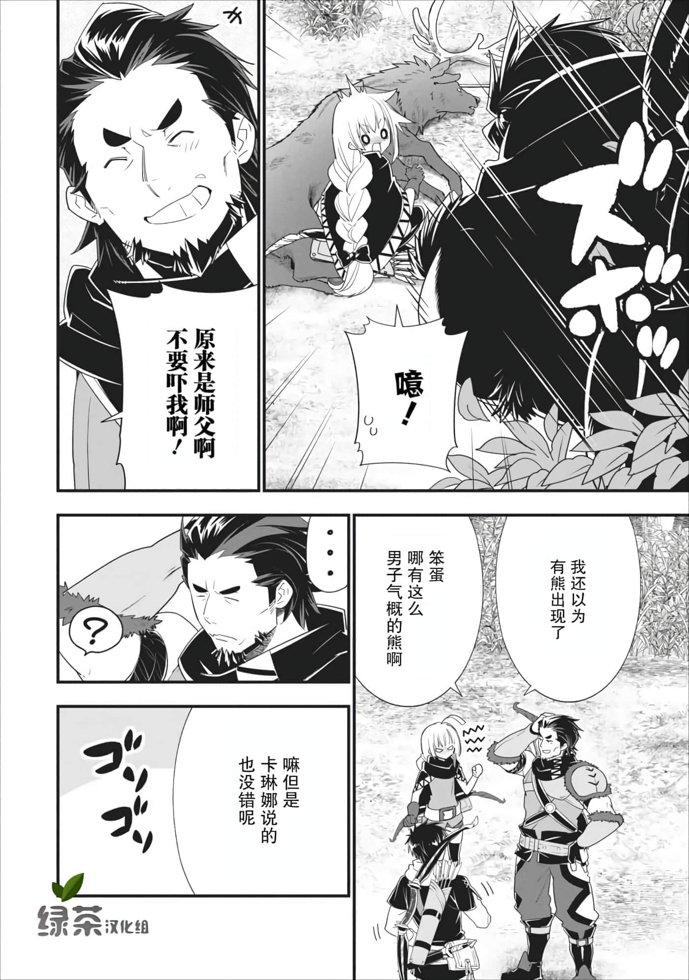 第 54 页