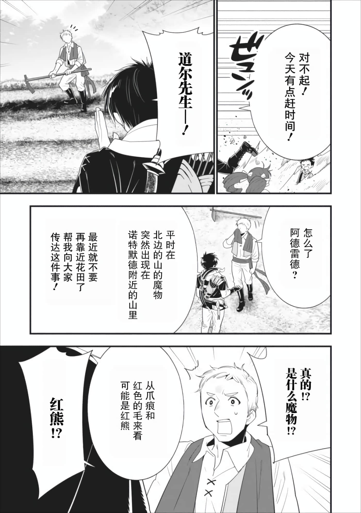 第 61 页
