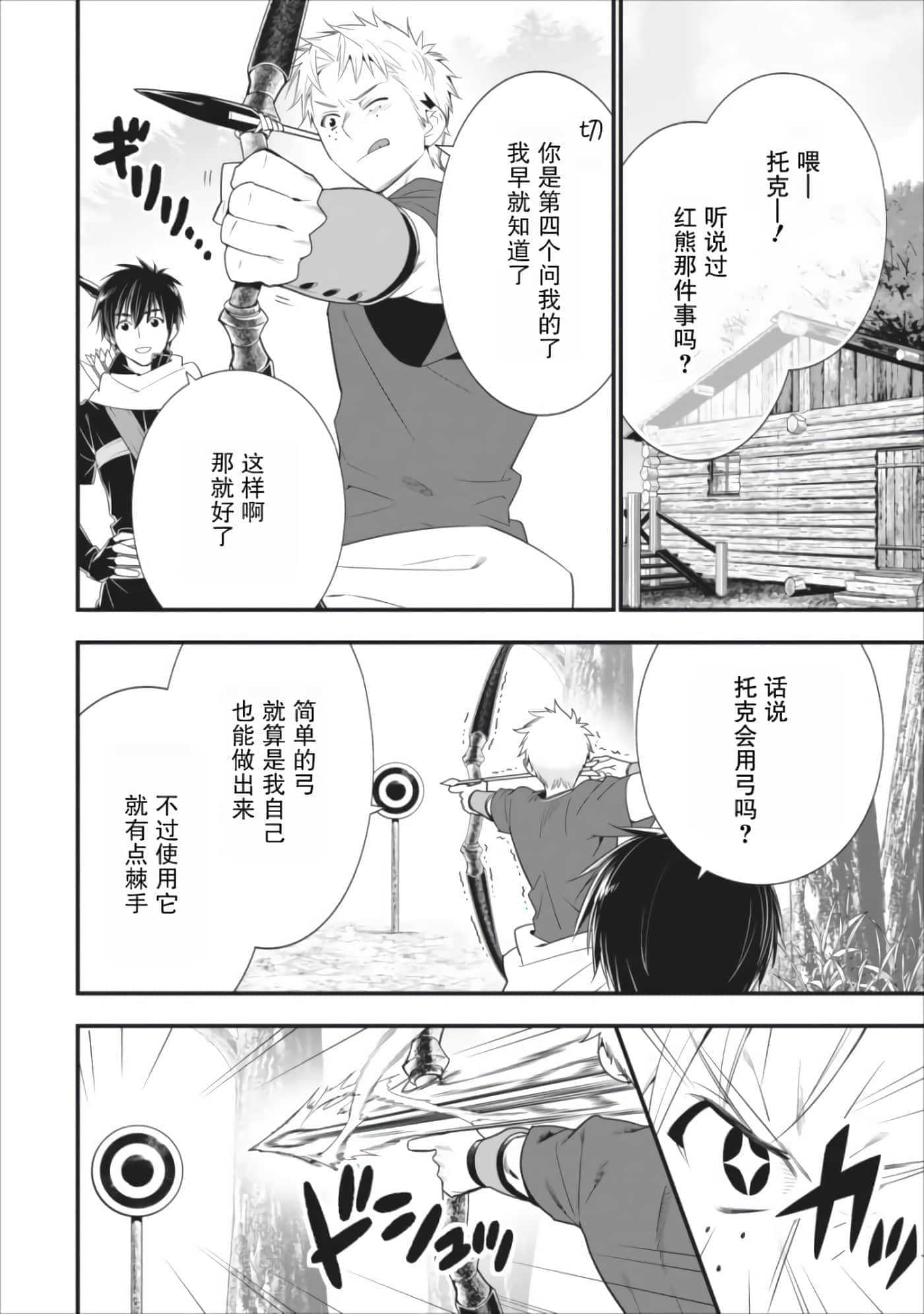 第 64 页