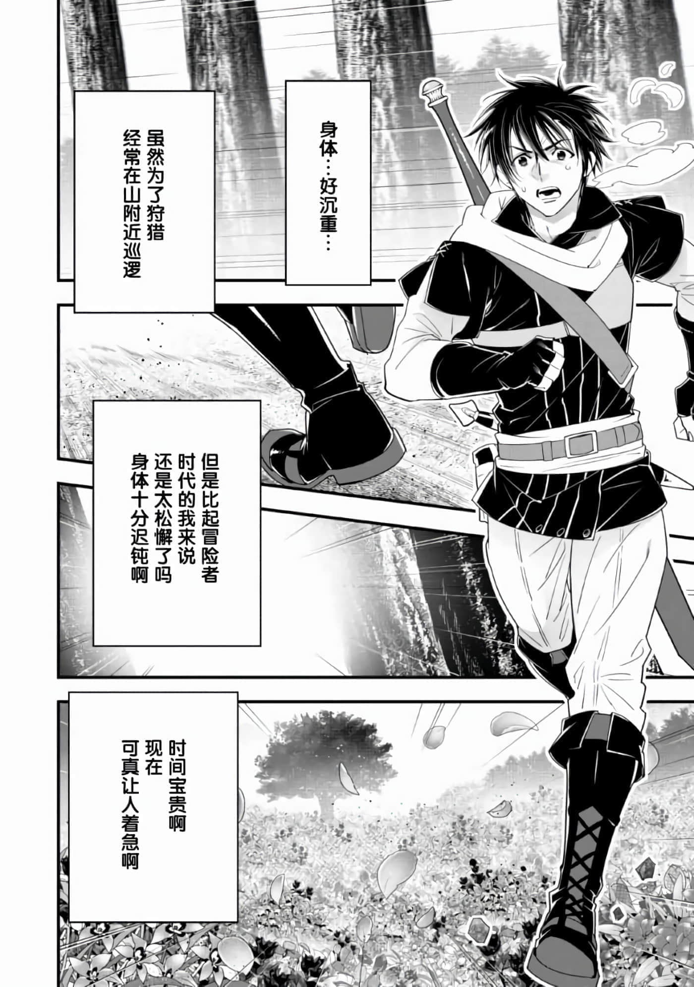 第 82 页