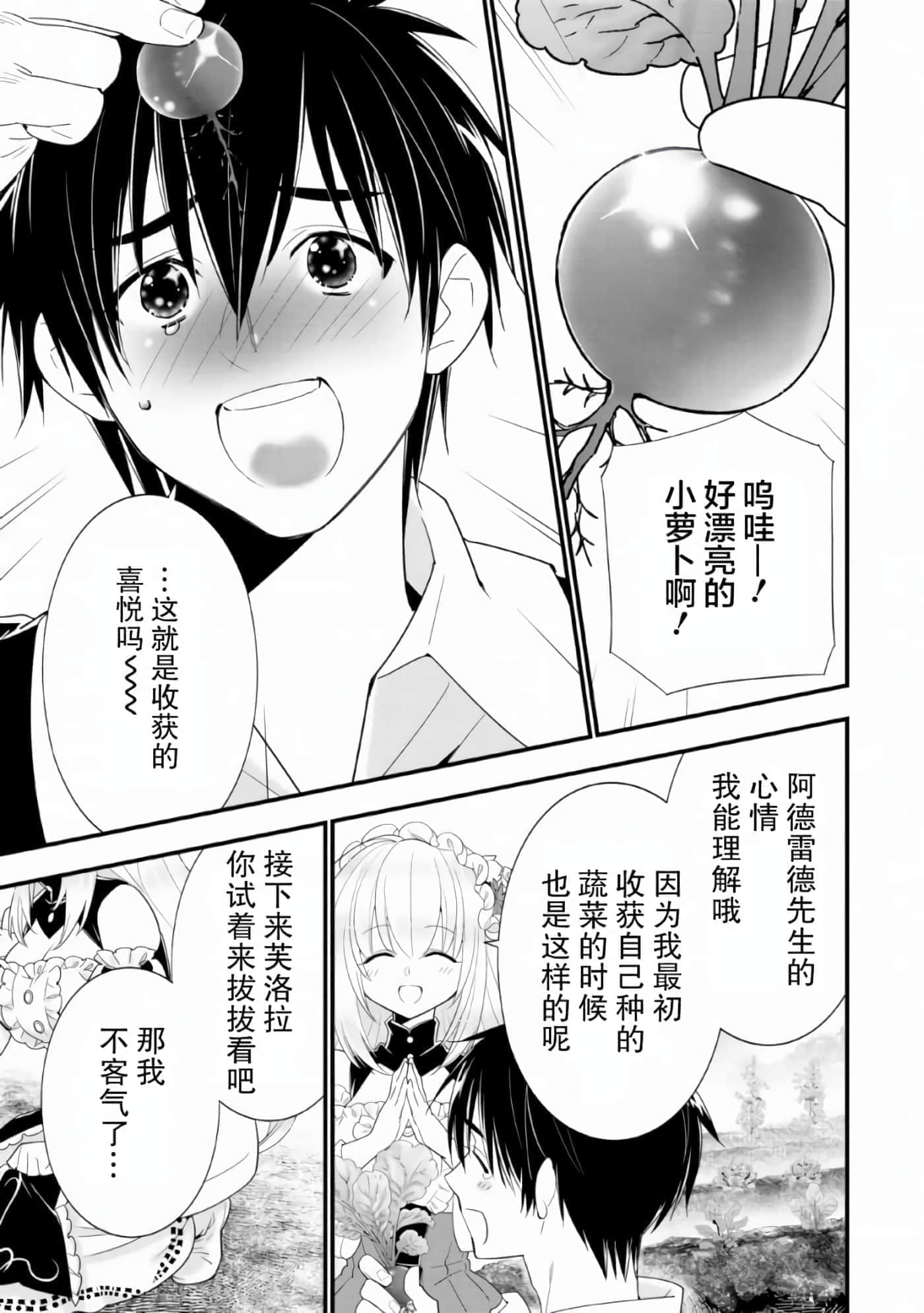 第 71 页