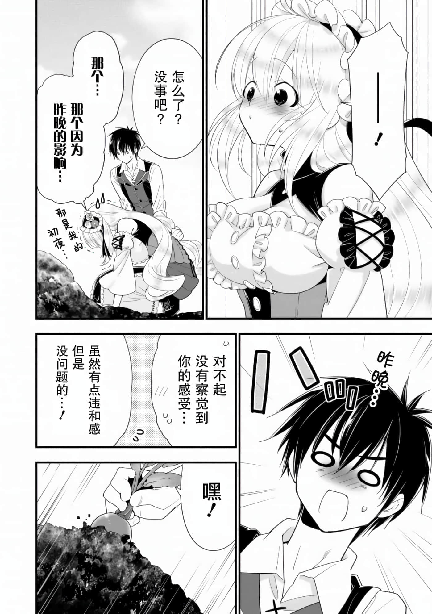 第 72 页