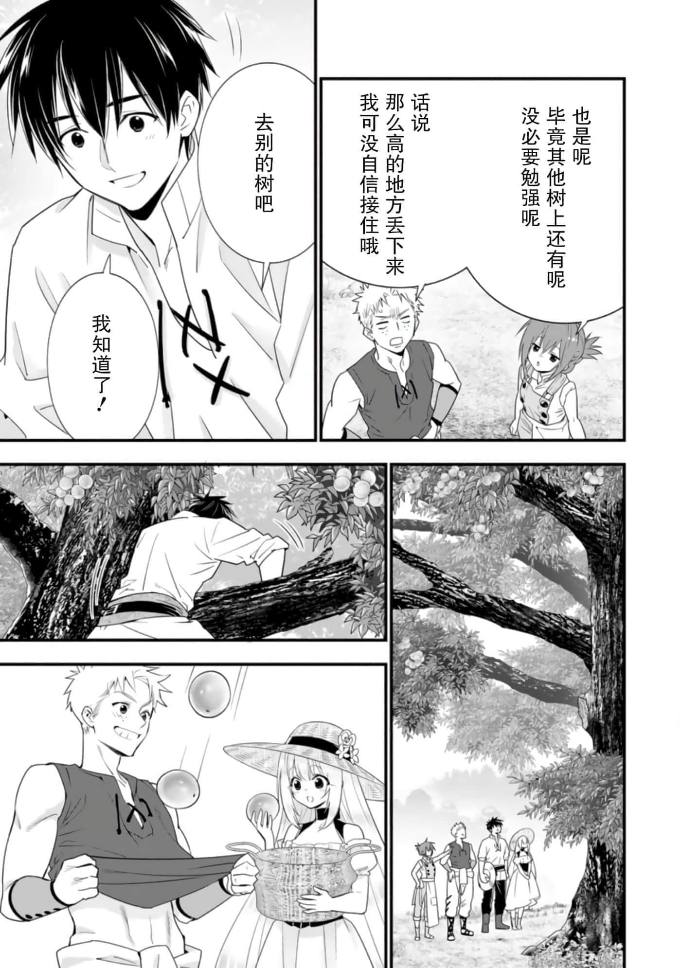 第 21 页