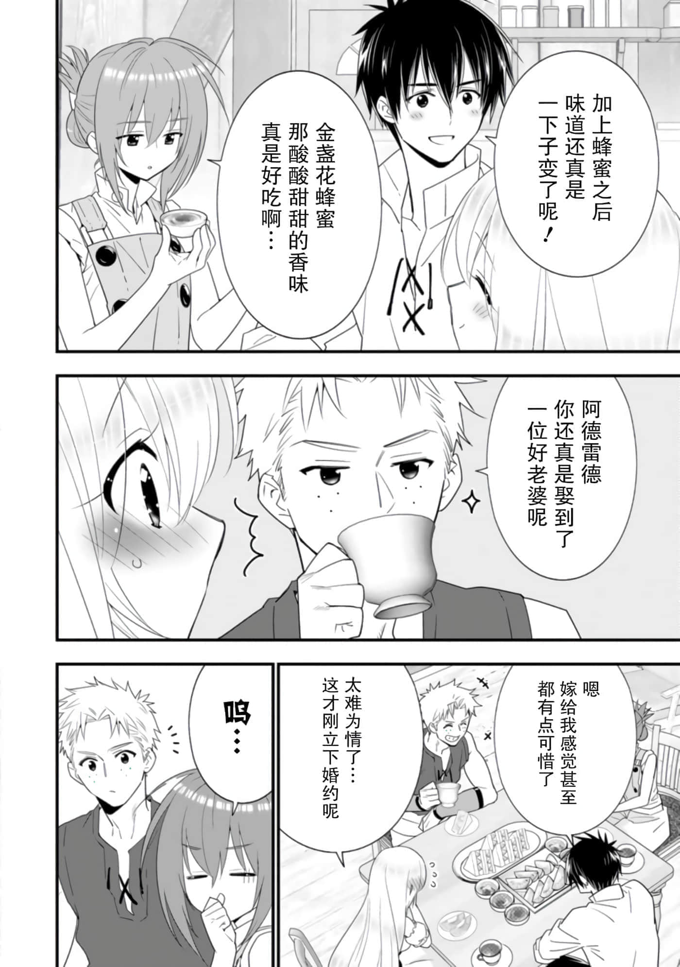 第 38 页