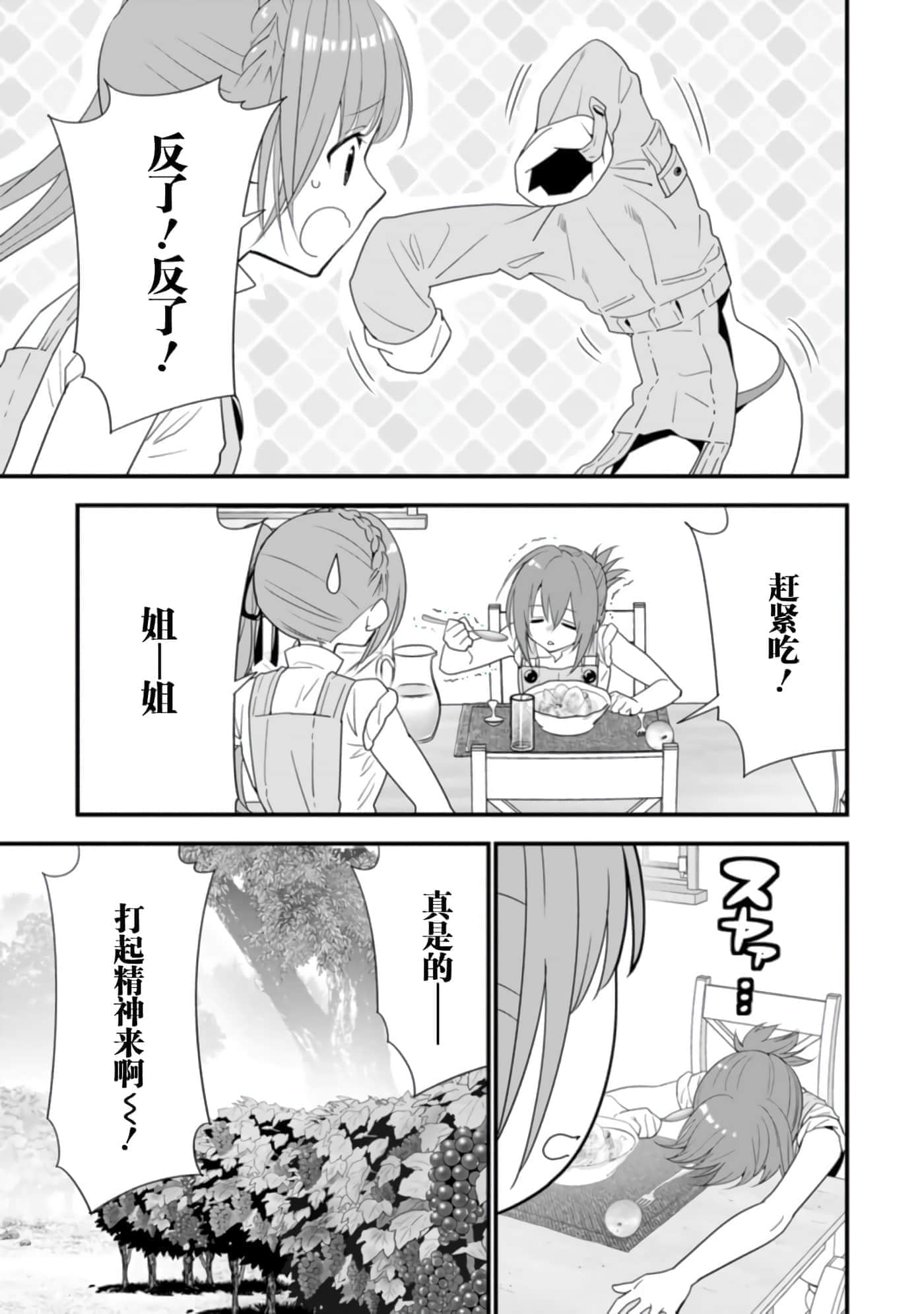 第 69 页