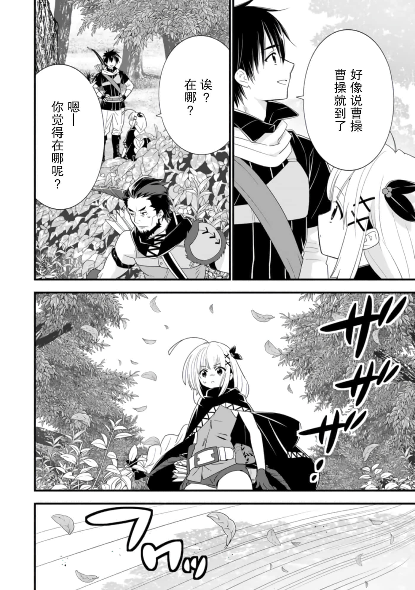 第 74 页