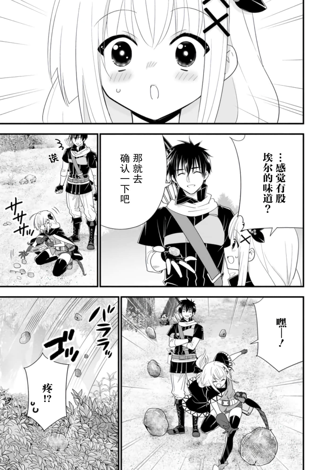 第 75 页