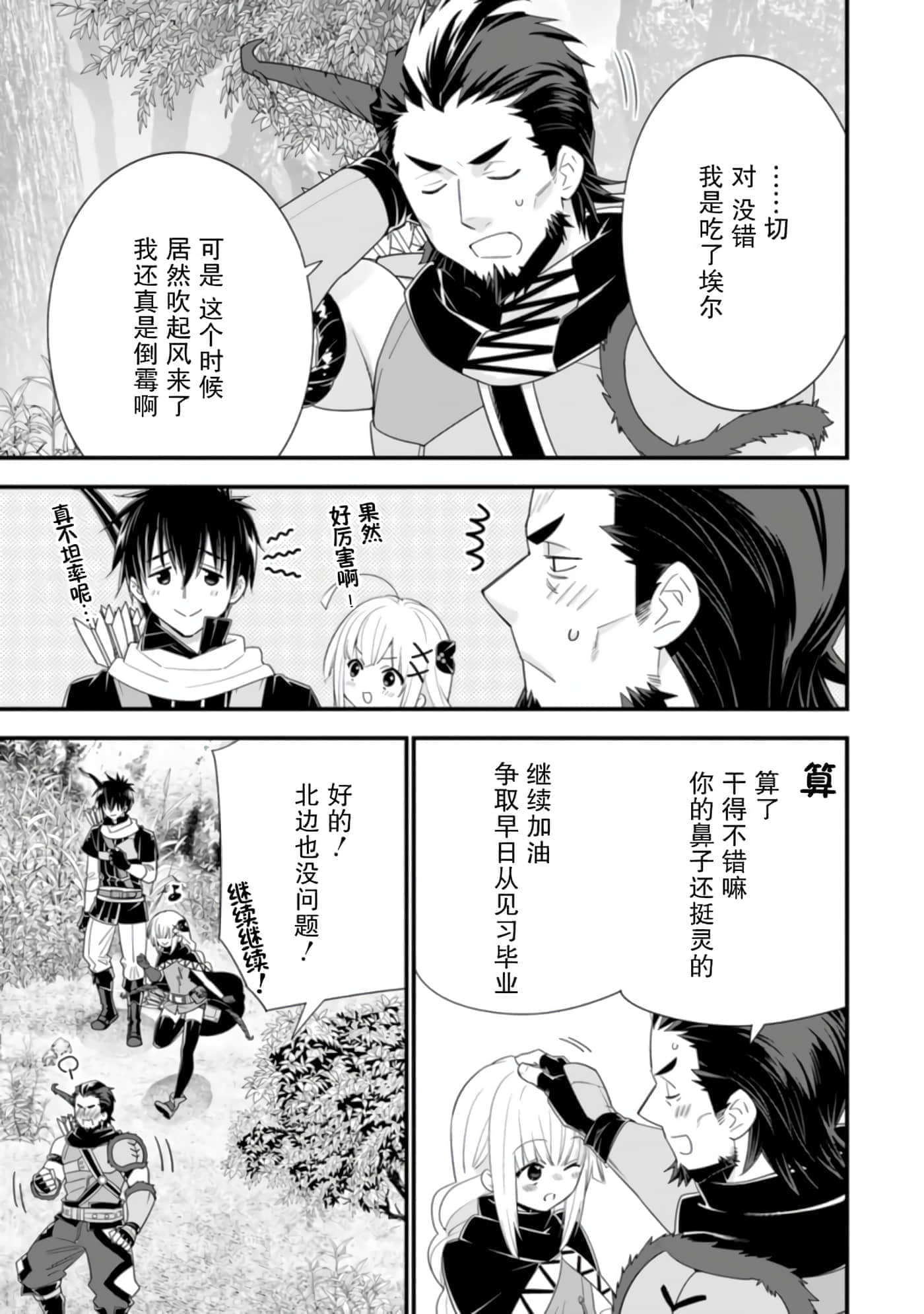 第 77 页