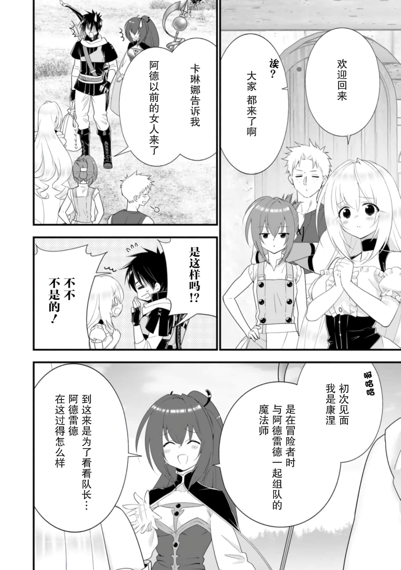 第 82 页