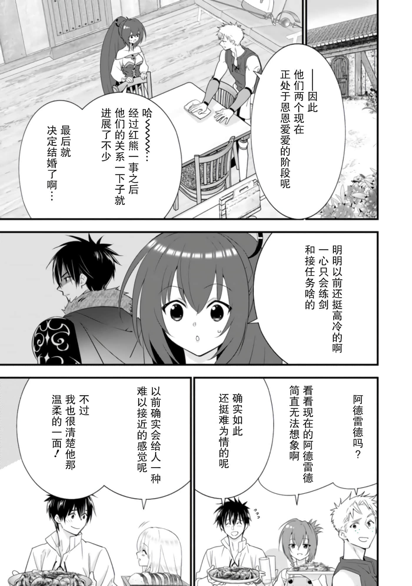 第 85 页