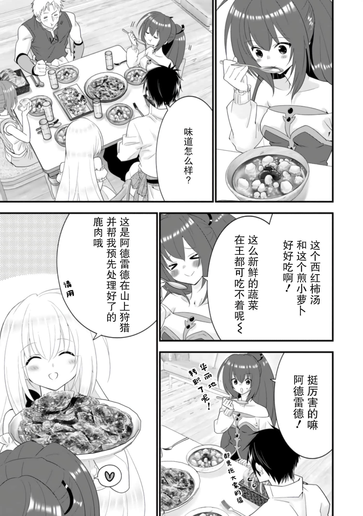 第 87 页