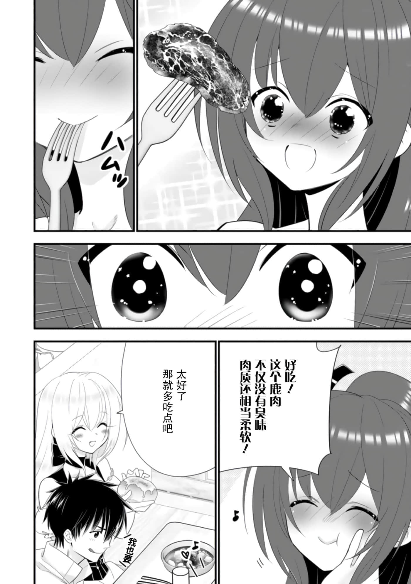 第 88 页
