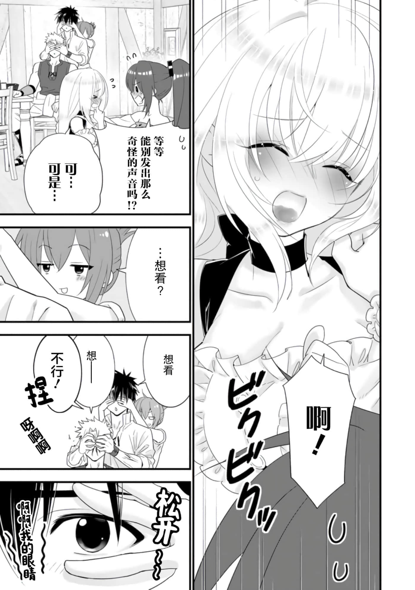 第 99 页