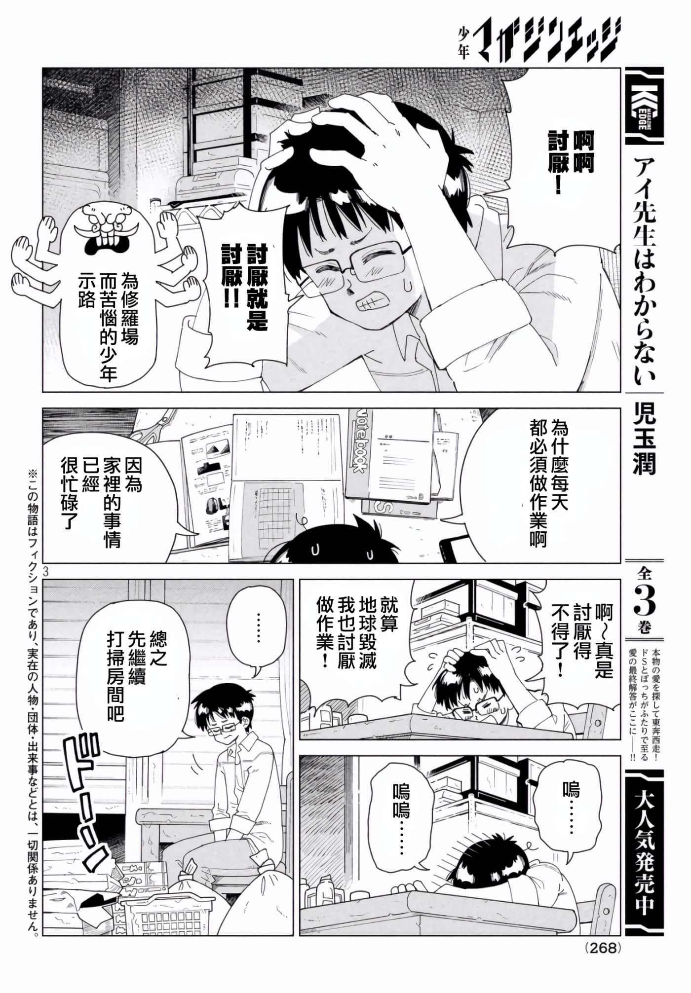 Page 3