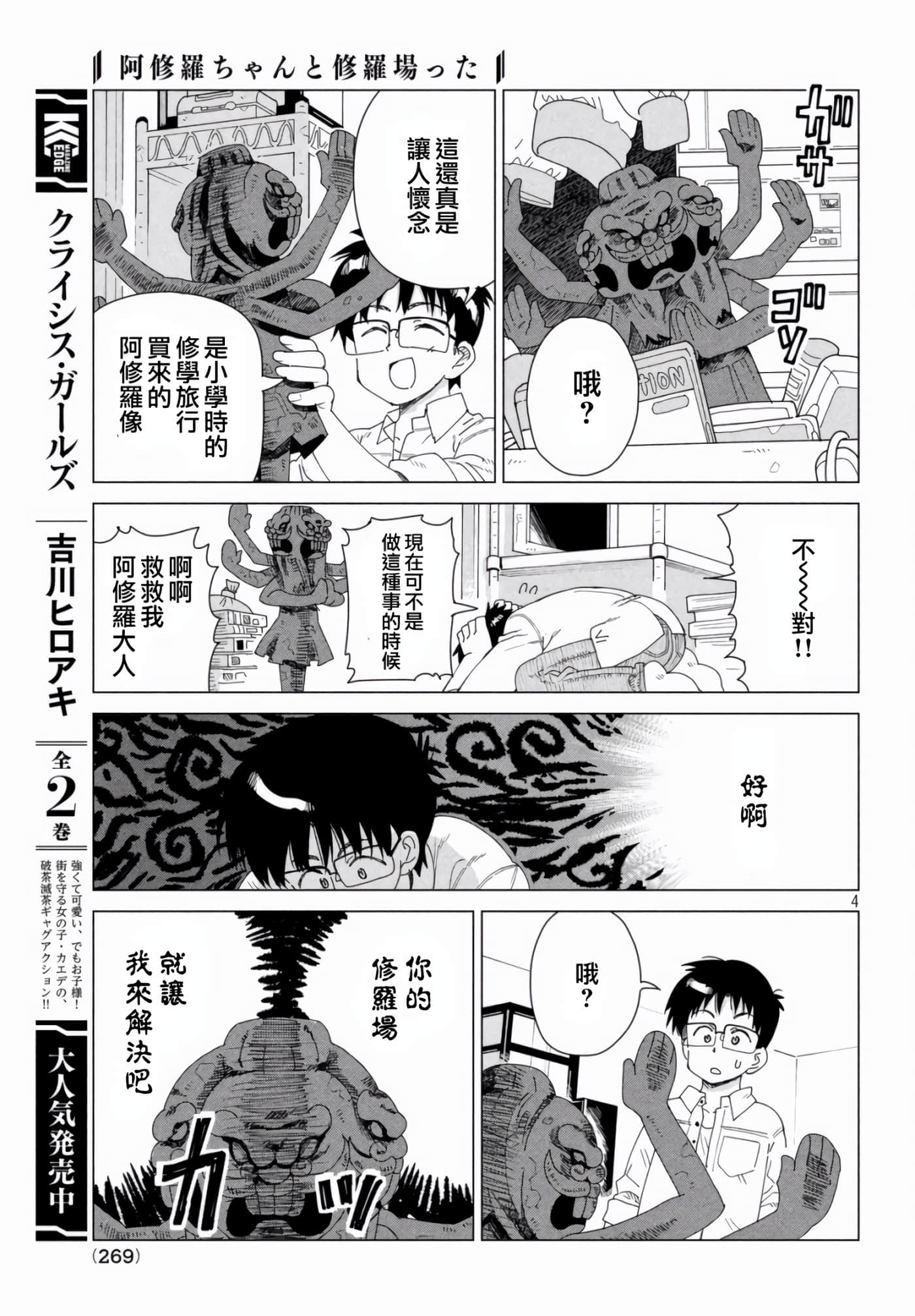 Page 4