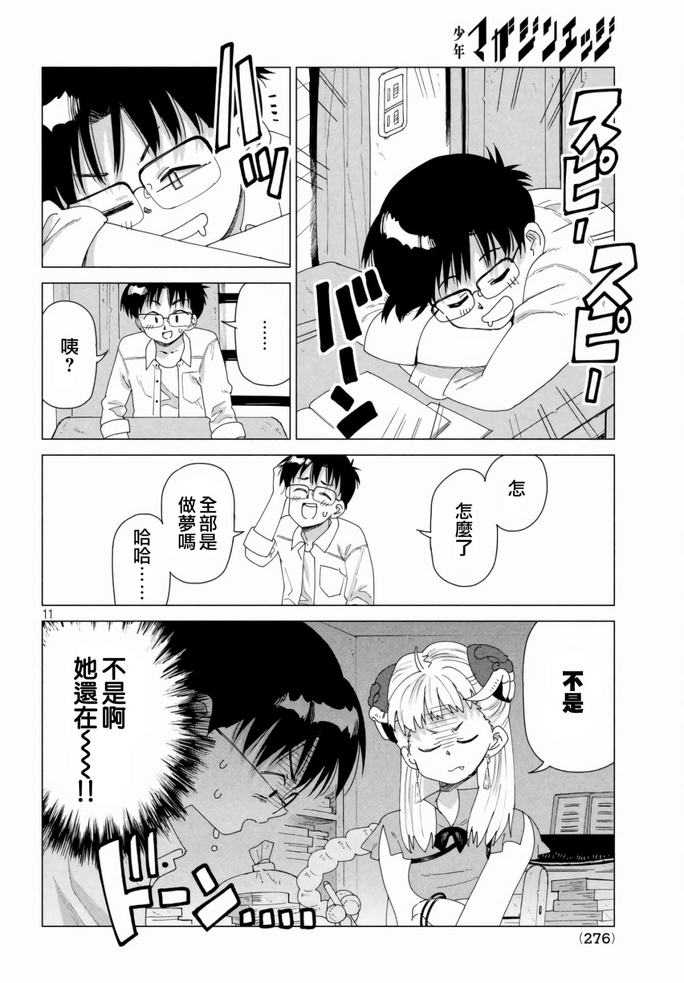 Page 11