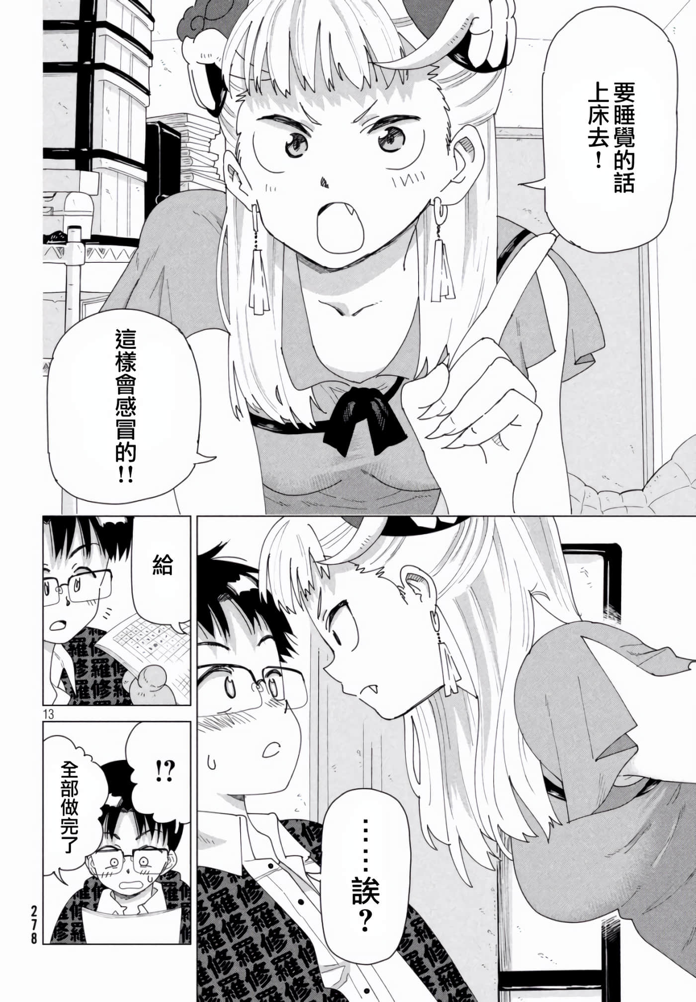 Page 13