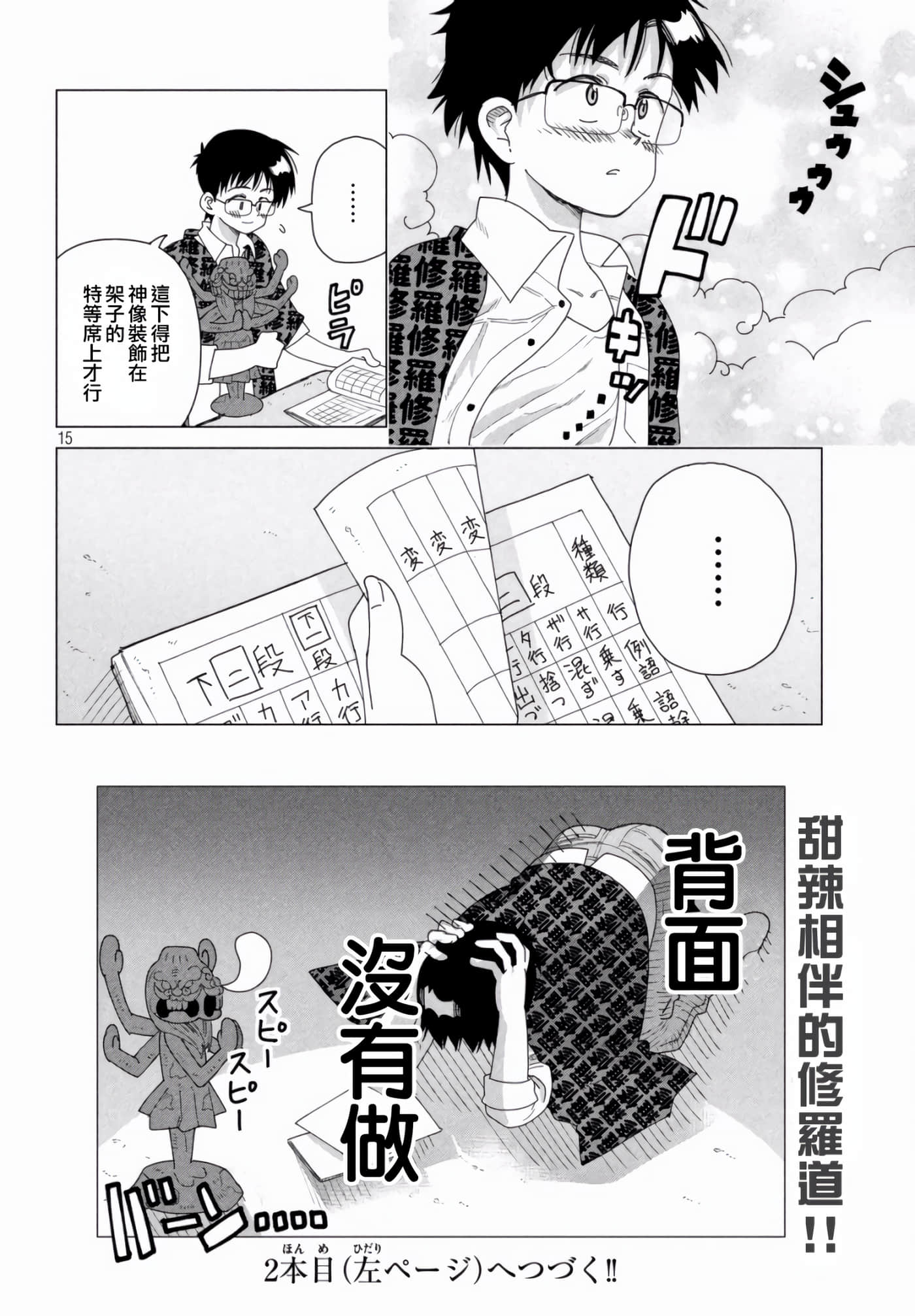 Page 15