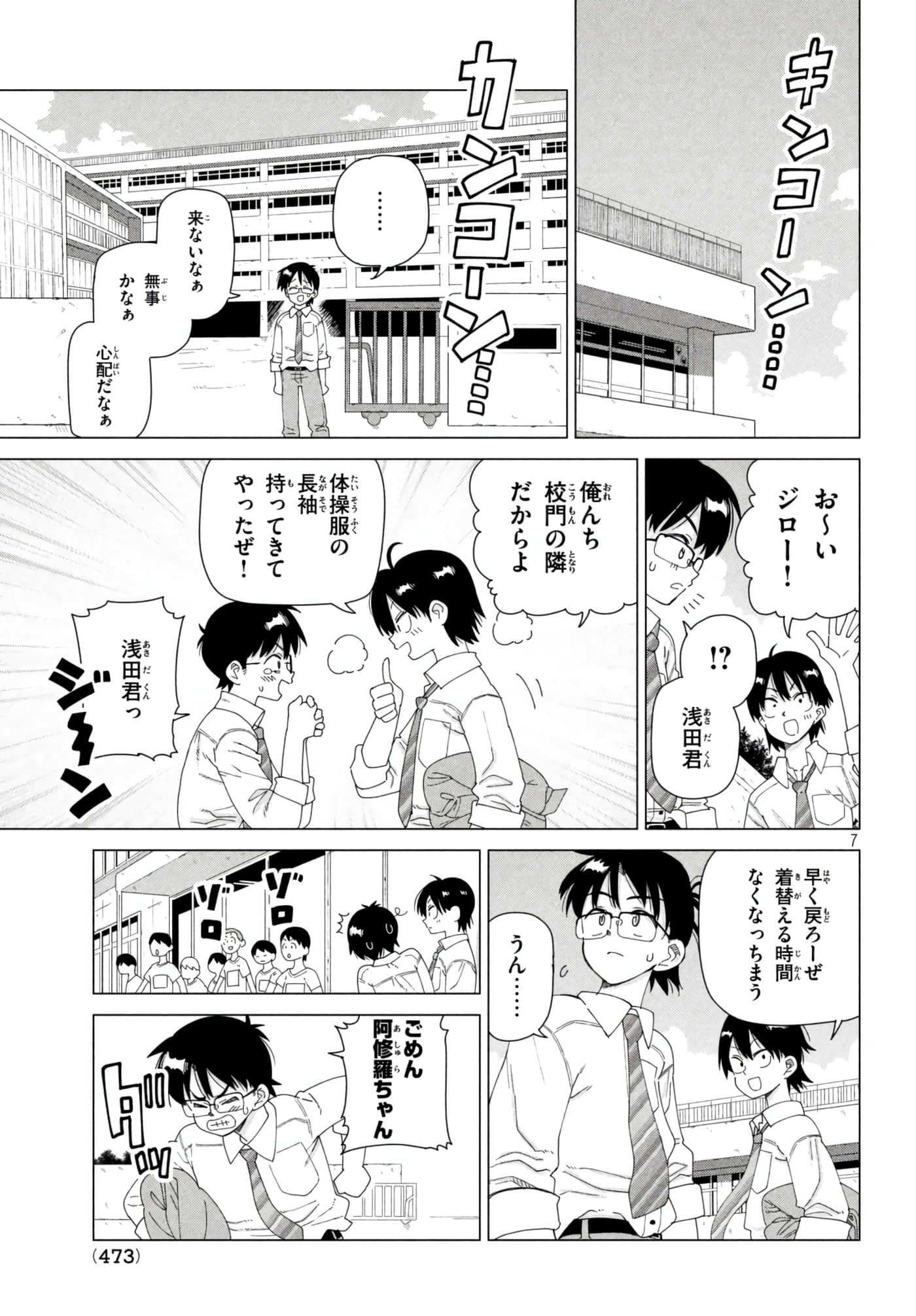 Page 7