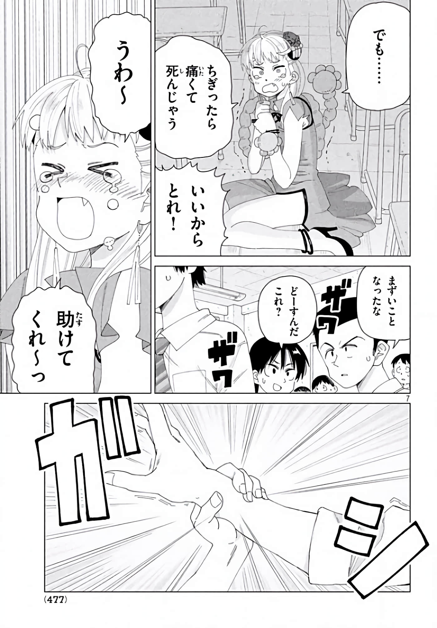 Page 7
