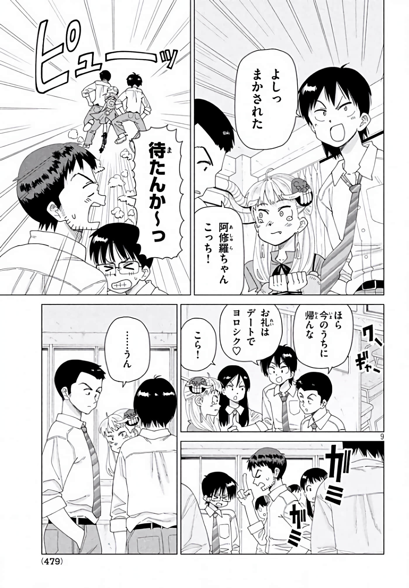Page 9