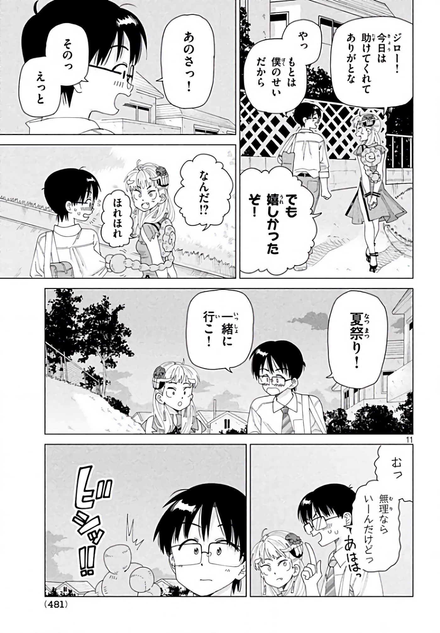Page 11