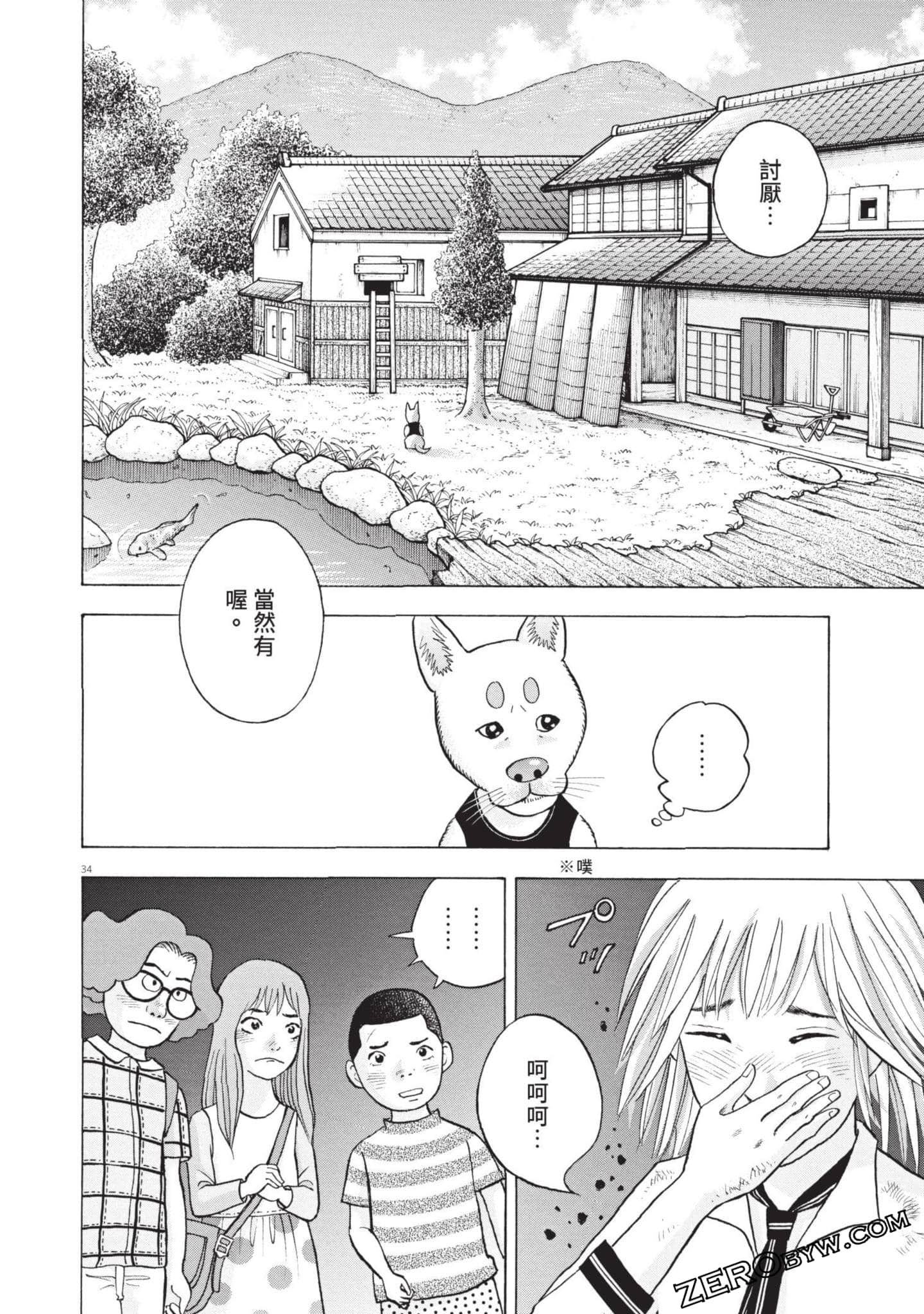 Page 37