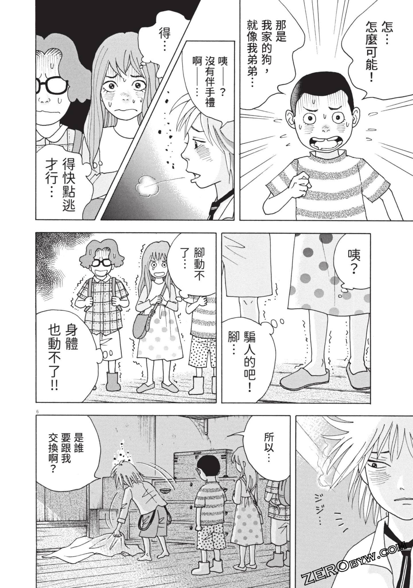 Page 45