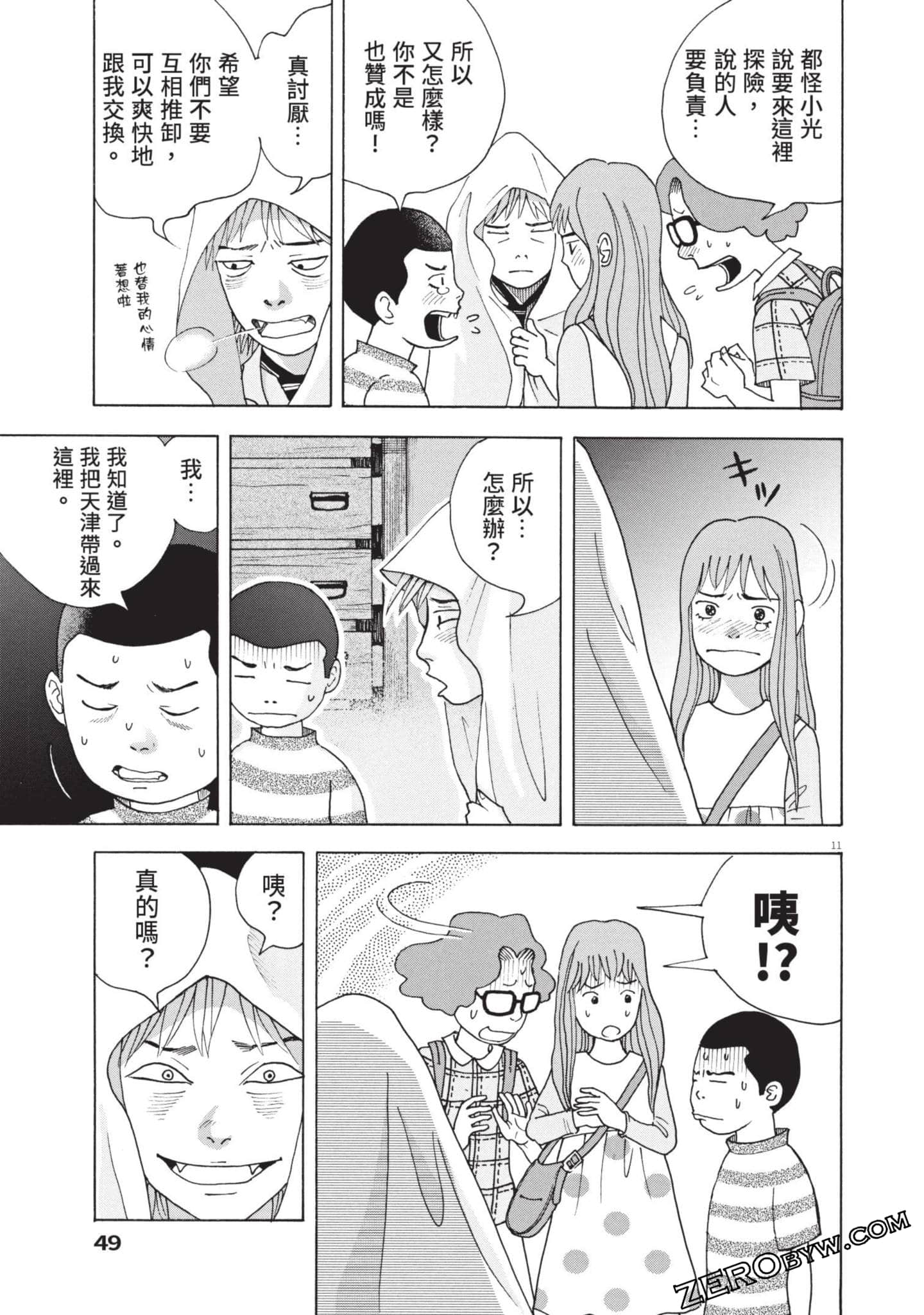 Page 50