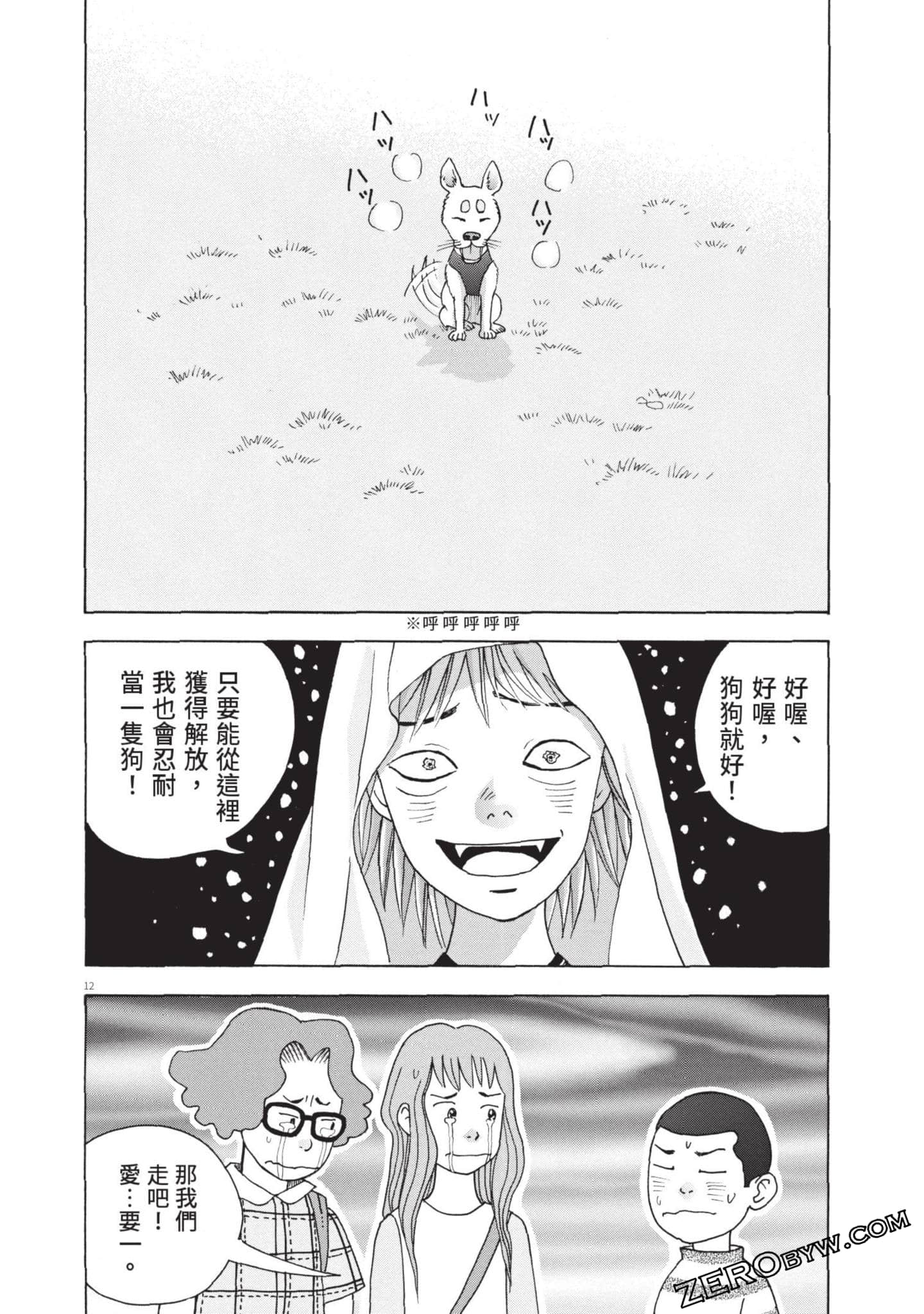 Page 51