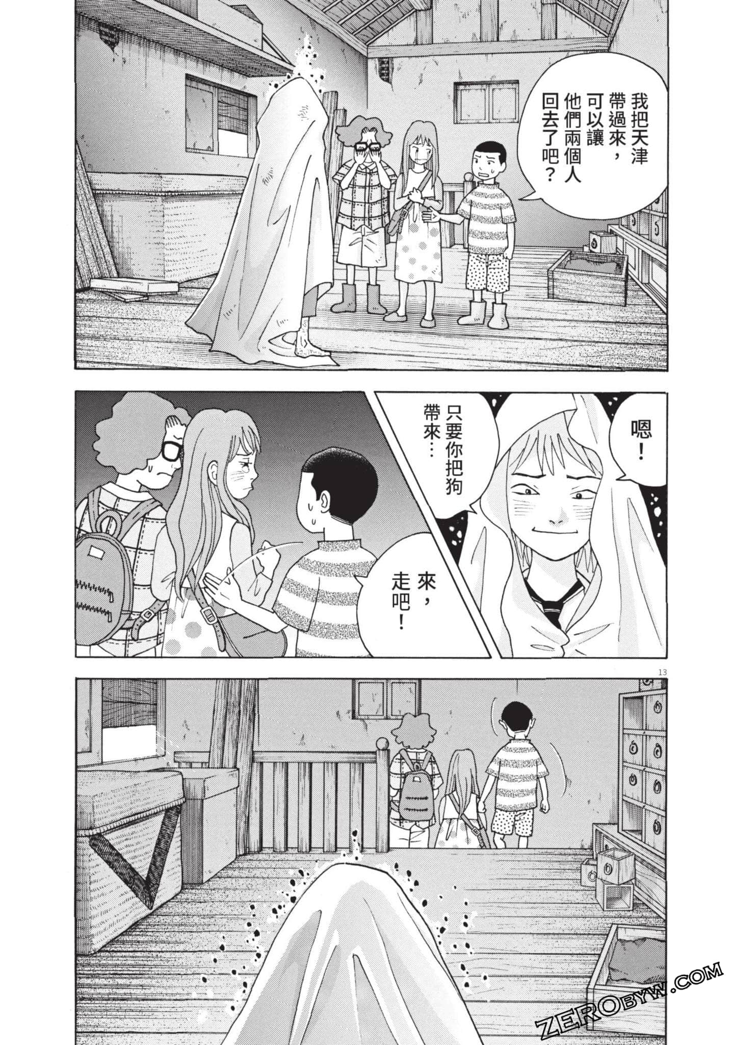 Page 52