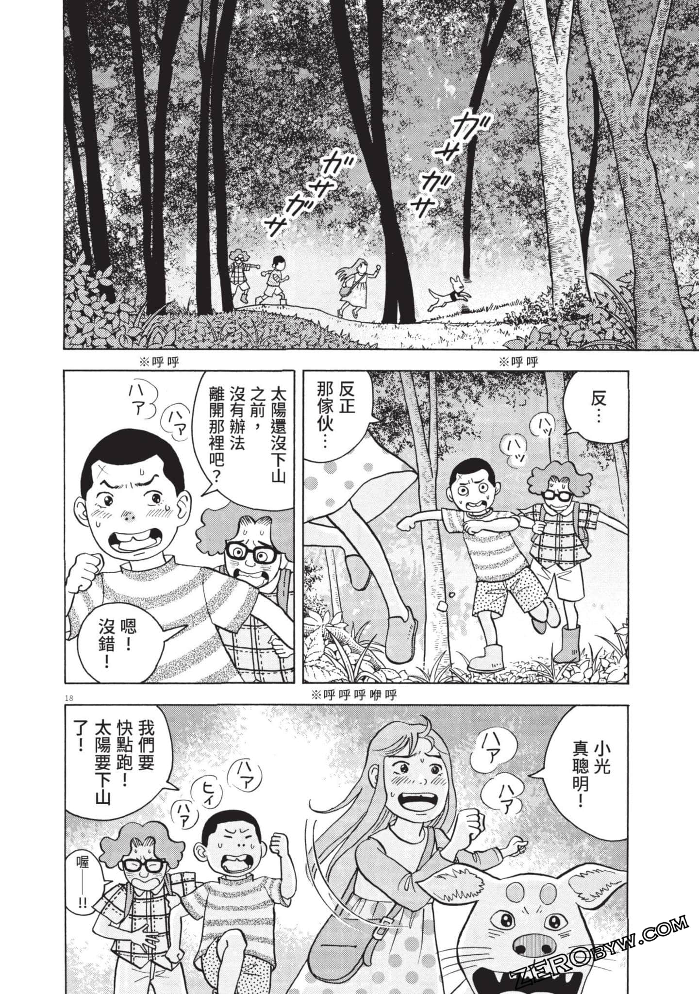 Page 57