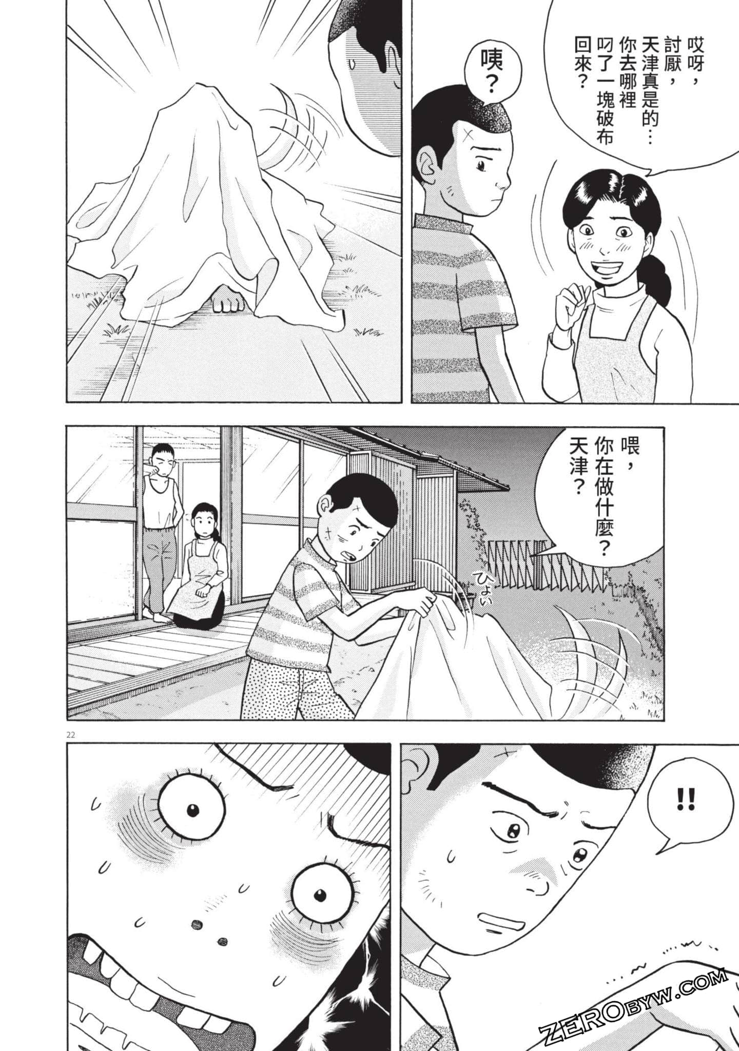 Page 61