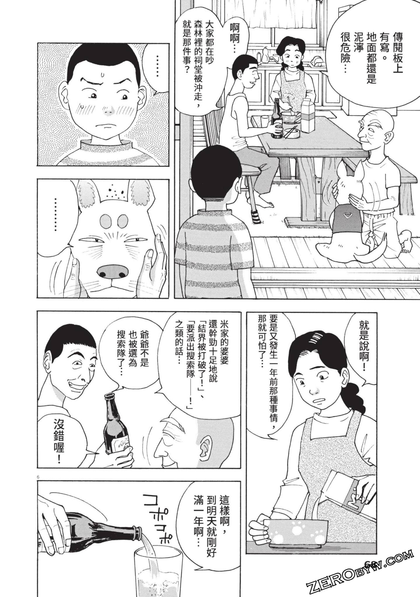 Page 69
