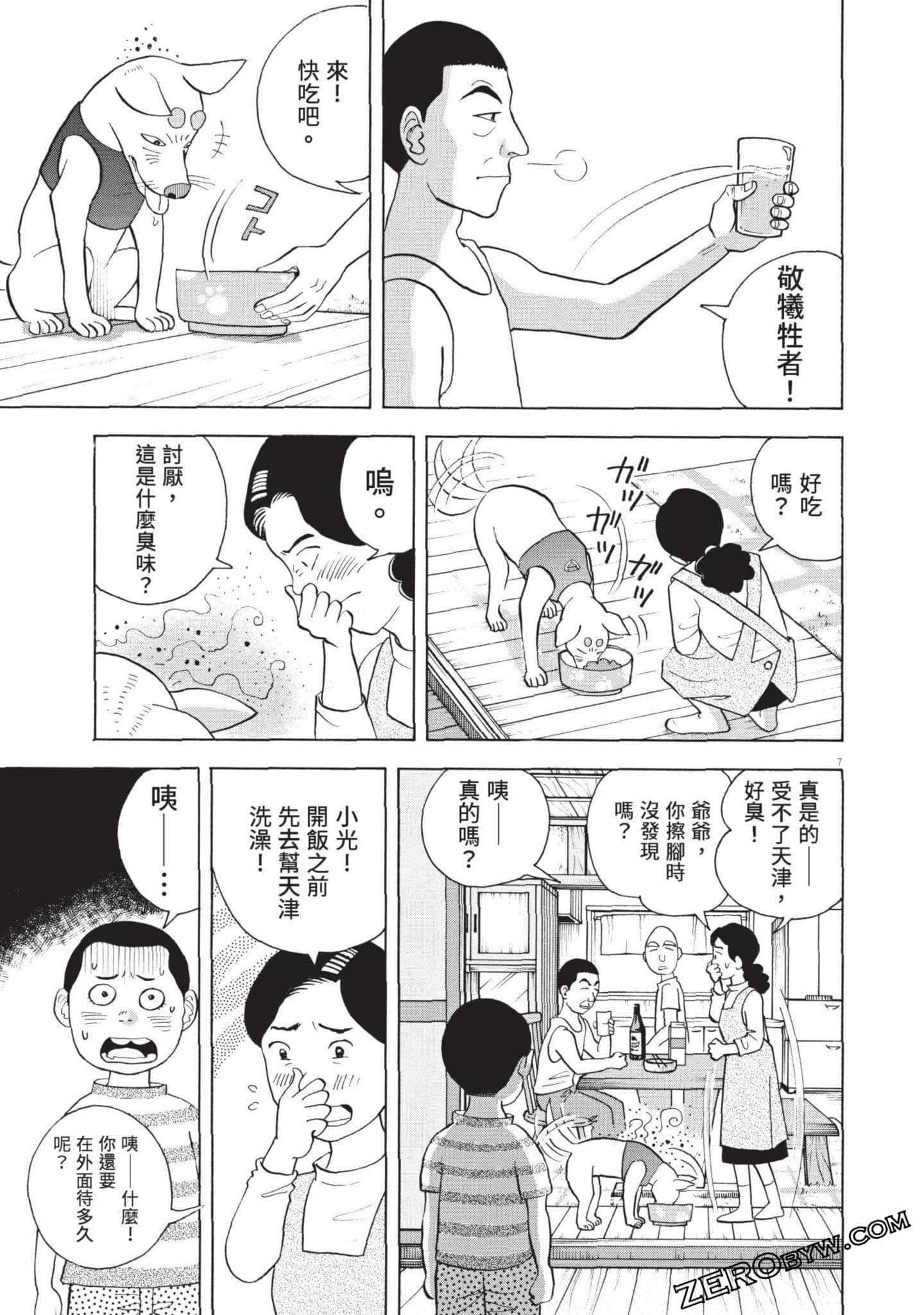 Page 70