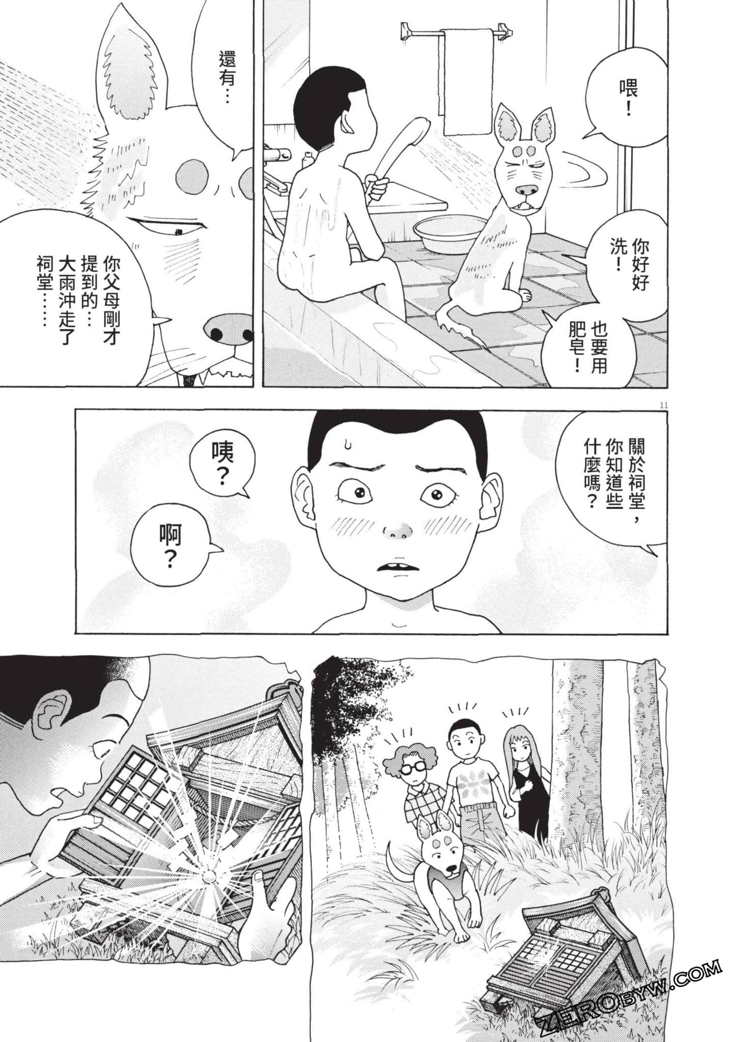 Page 74