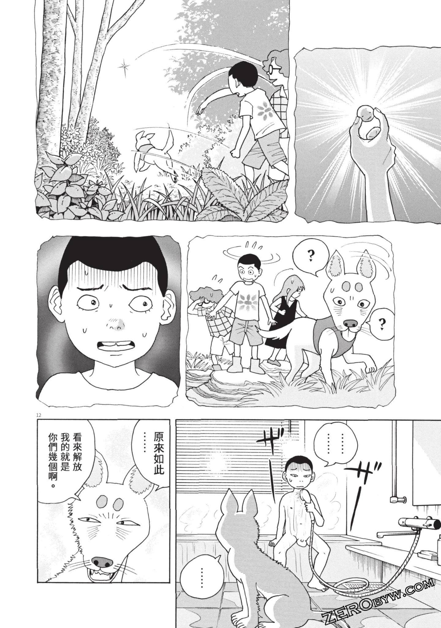 Page 75